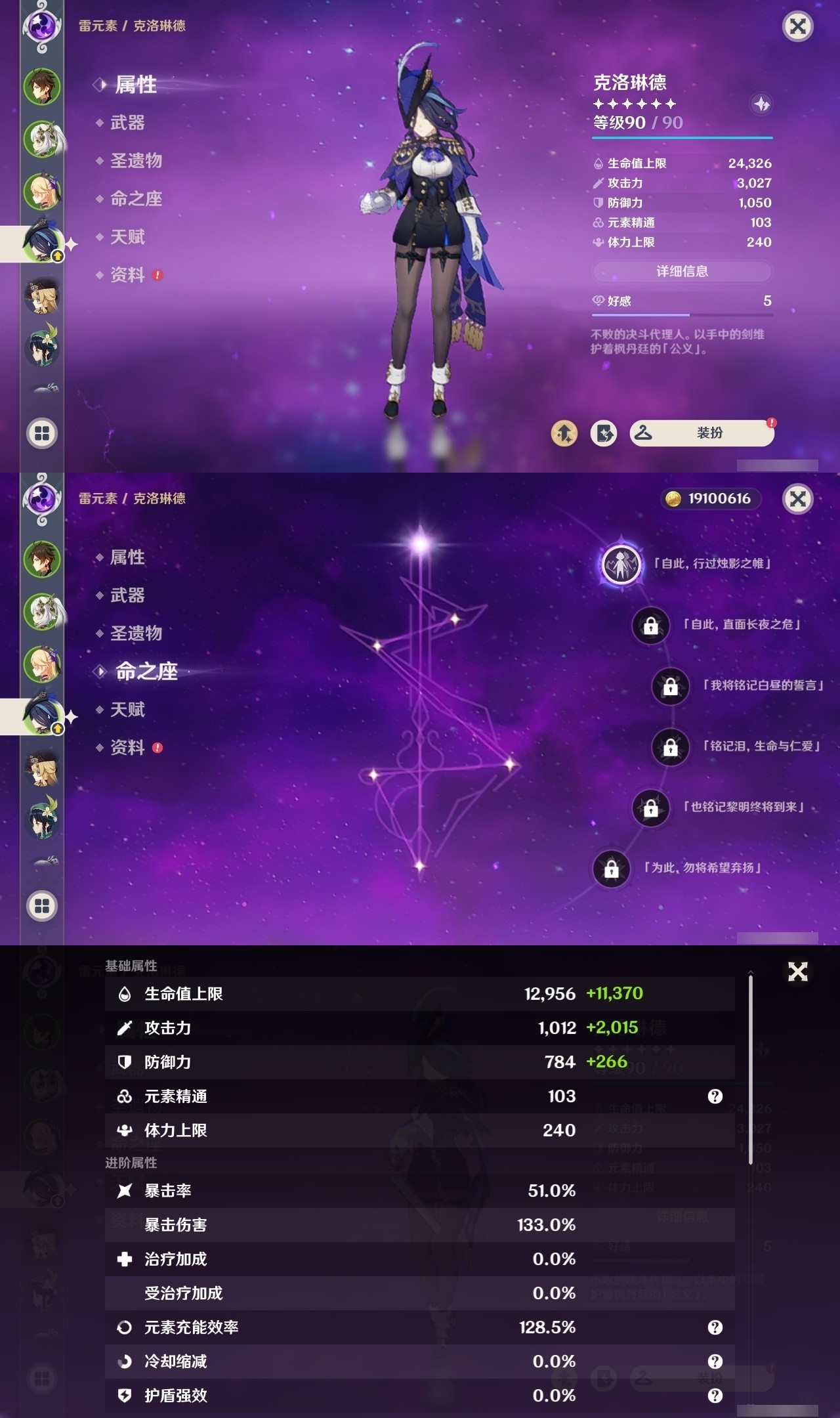 YSMK32136原神账号详情图9 YSMK32136原神账号详情图9