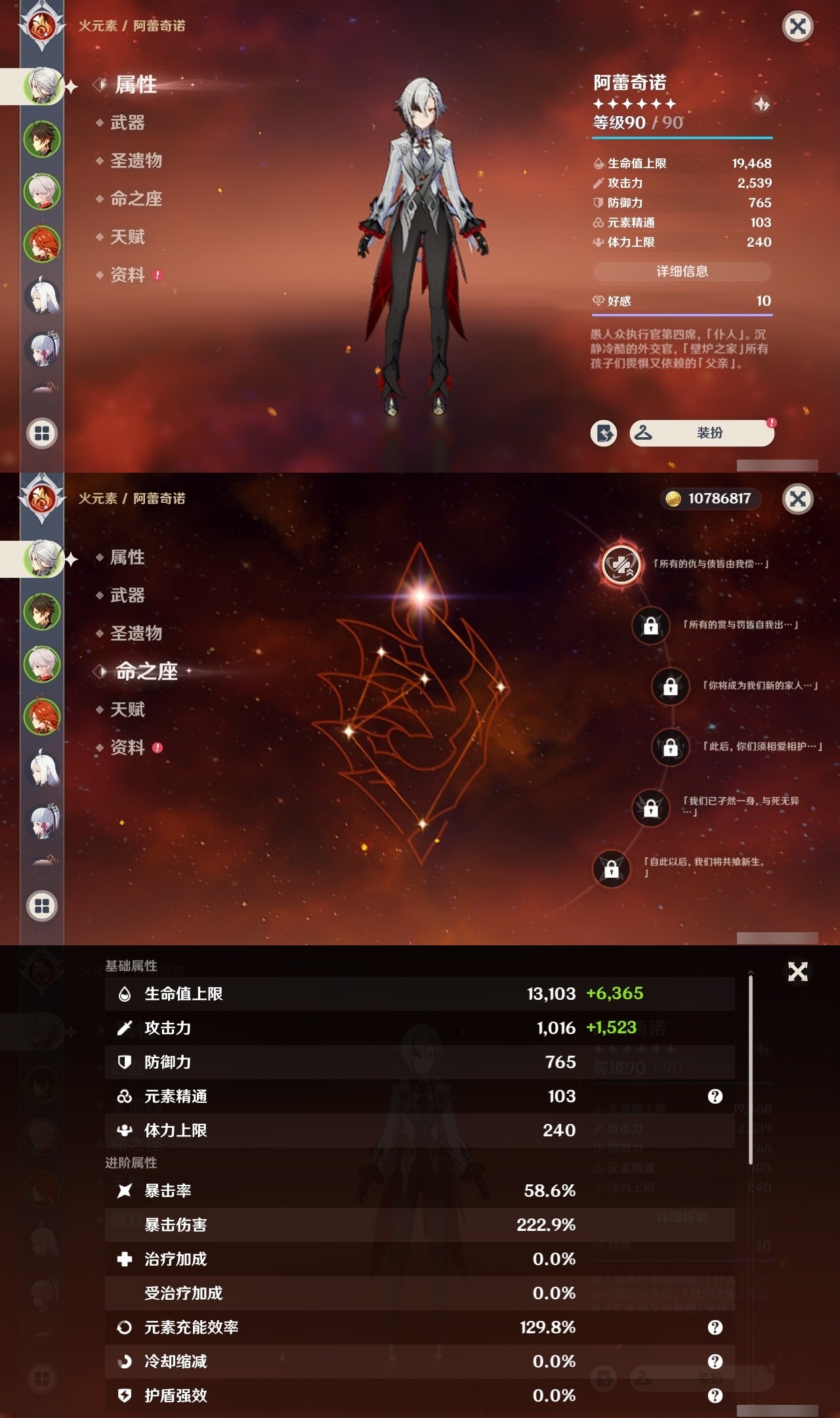 YSMK32169原神账号详情图7 YSMK32169原神账号详情图7