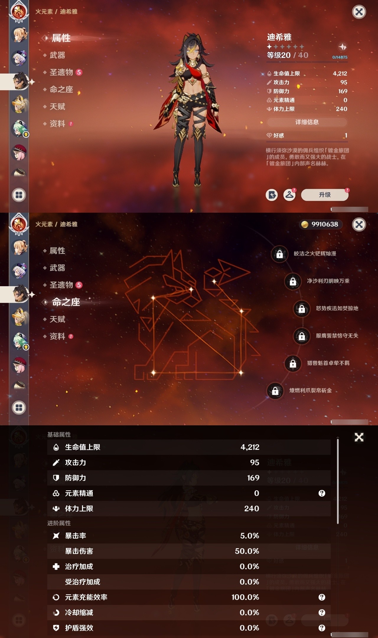 YSMK32153原神账号详情图25 YSMK32153原神账号详情图25