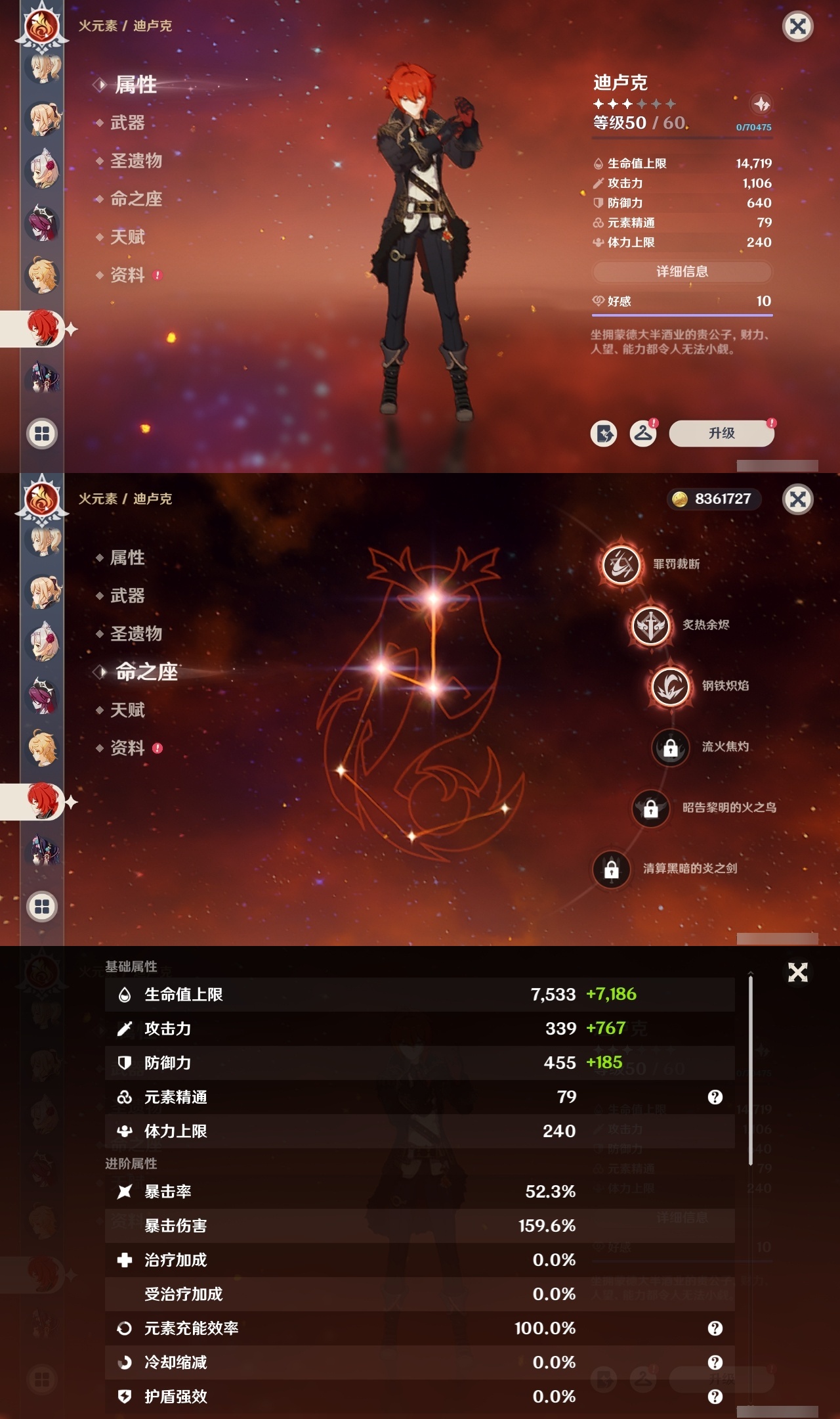 YSMK32176原神账号详情图27