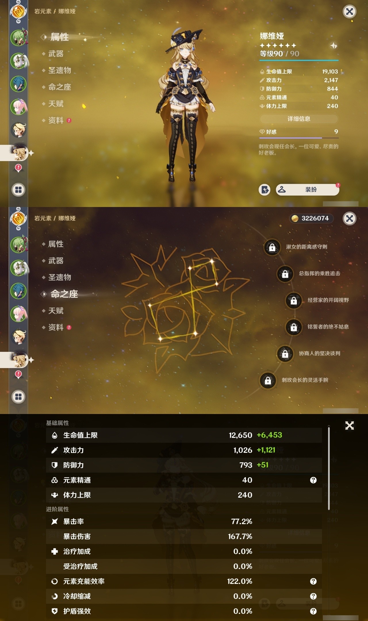 YSMK32026原神账号详情图10 YSMK32026原神账号详情图10