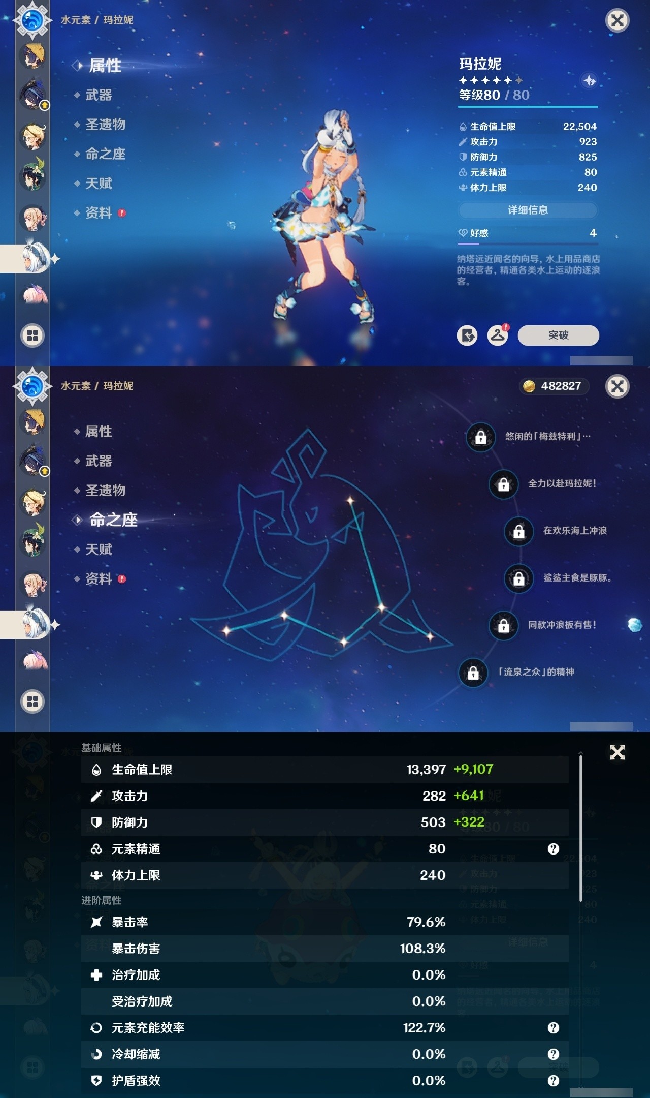YSMK32135原神账号详情图25 YSMK32135原神账号详情图25