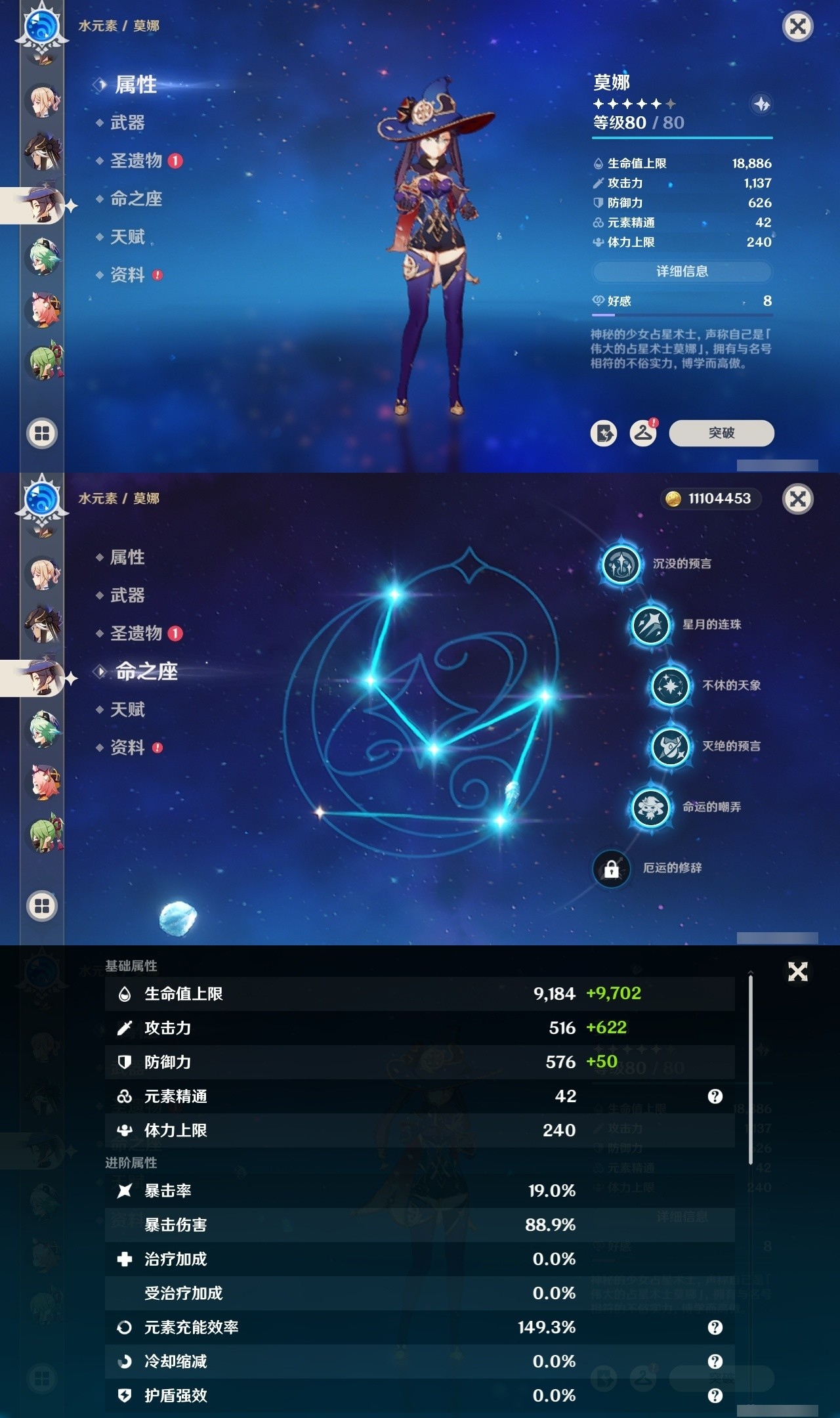 YSMK32101原神账号详情图26 YSMK32101原神账号详情图26