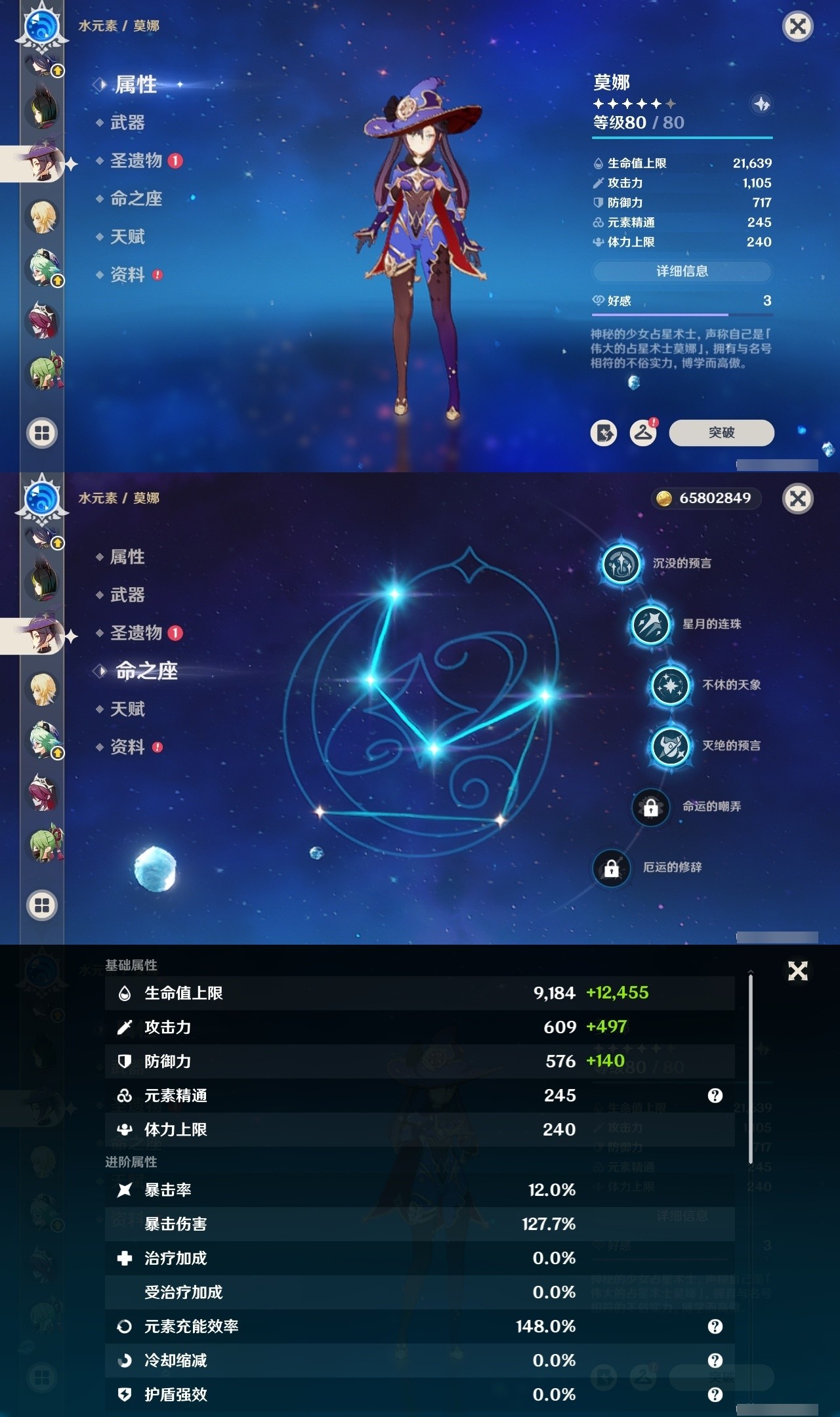 YSMK32143原神账号详情图26 YSMK32143原神账号详情图26