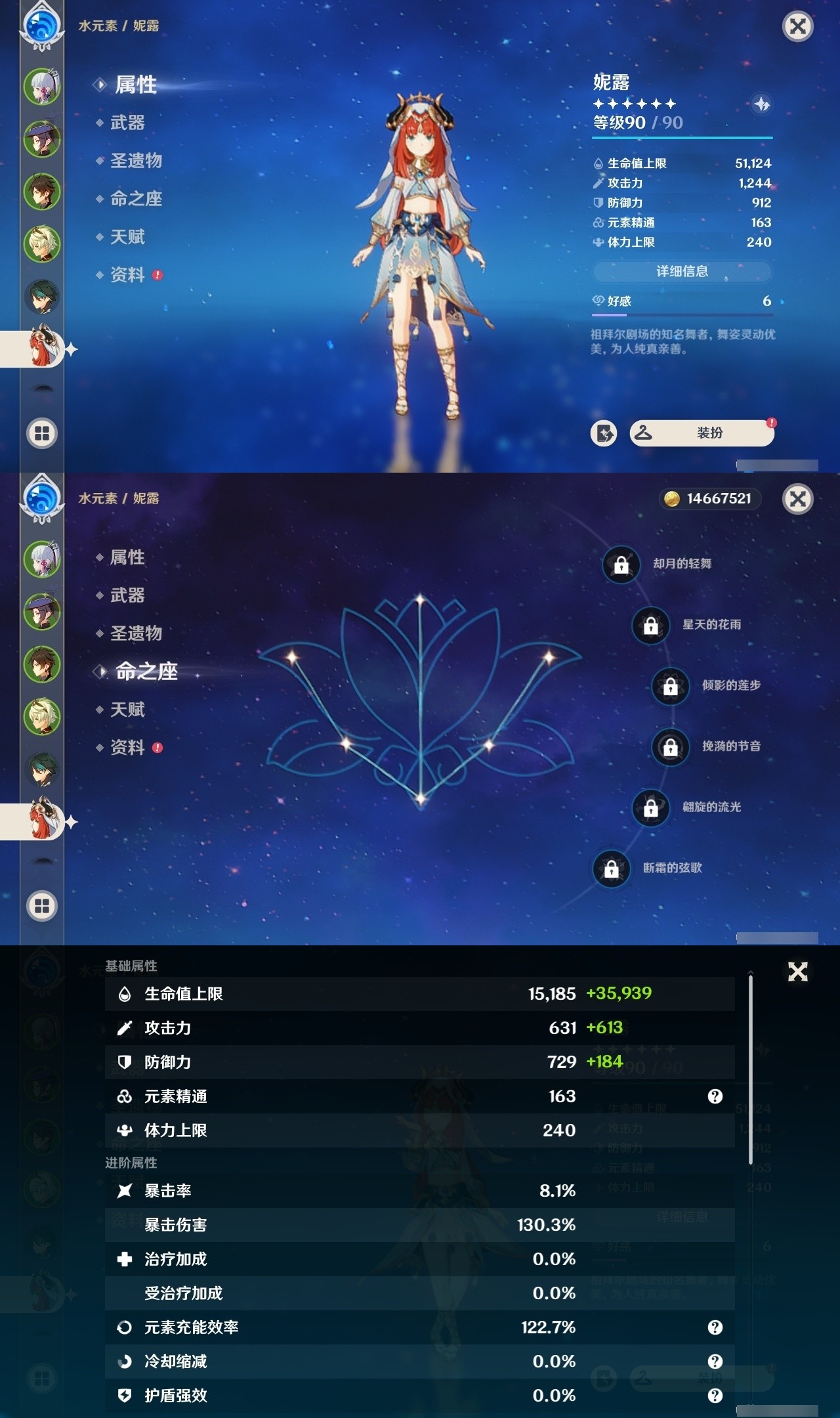YSMK32094原神账号详情图11 YSMK32094原神账号详情图11