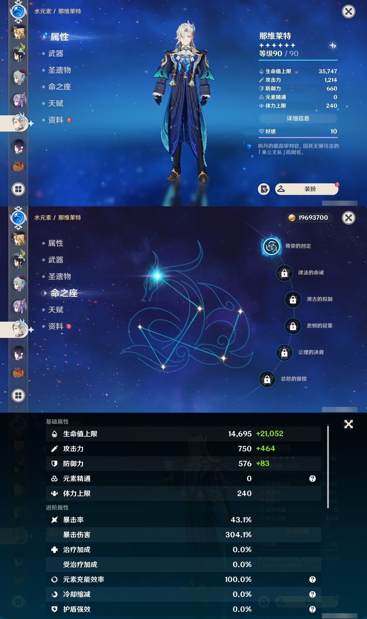 YSMK32124原神账号详情图15 YSMK32124原神账号详情图15