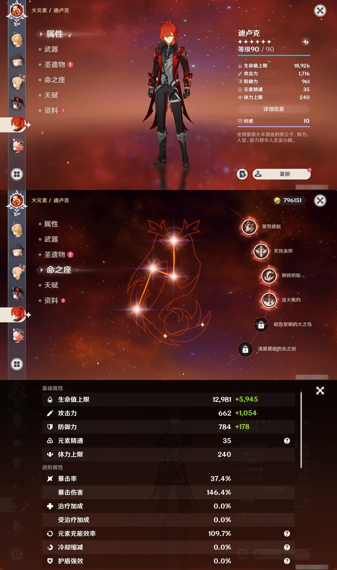 YSMK32005原神账号详情图17 YSMK32005原神账号详情图17