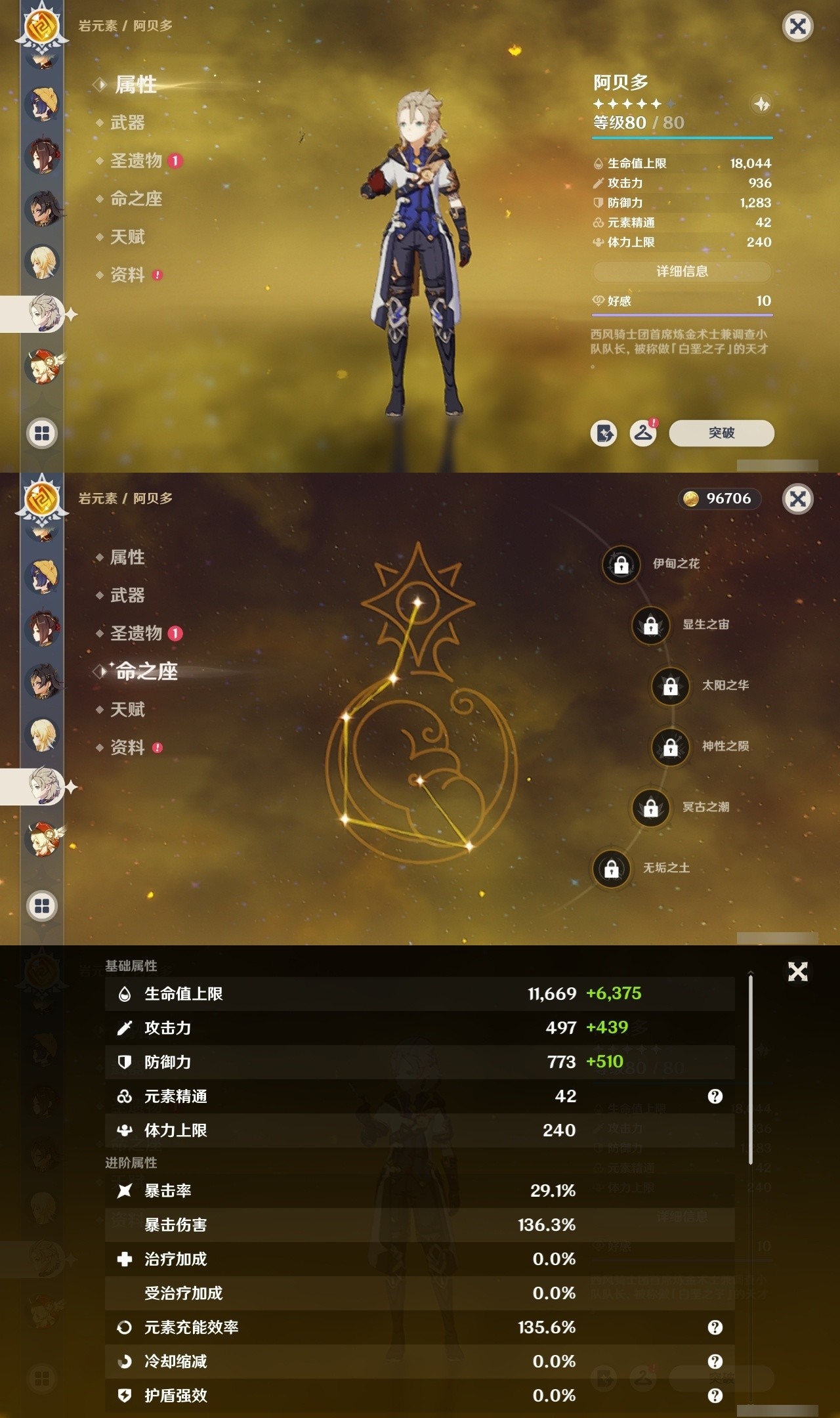 YSMK32093原神账号详情图34 YSMK32093原神账号详情图34