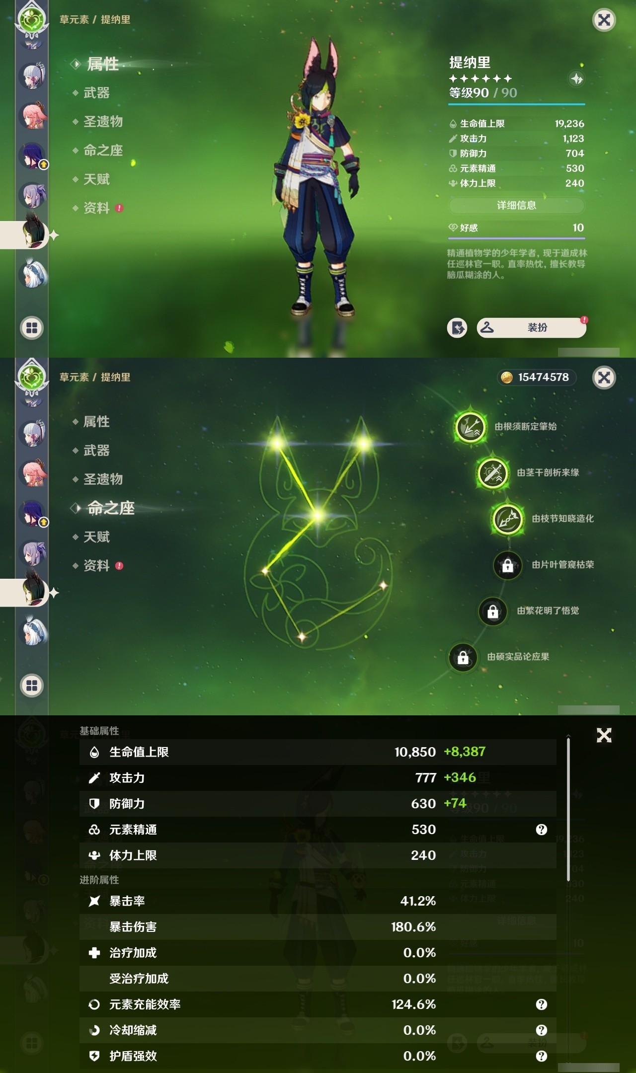 YSMK32033原神账号详情图20 YSMK32033原神账号详情图20