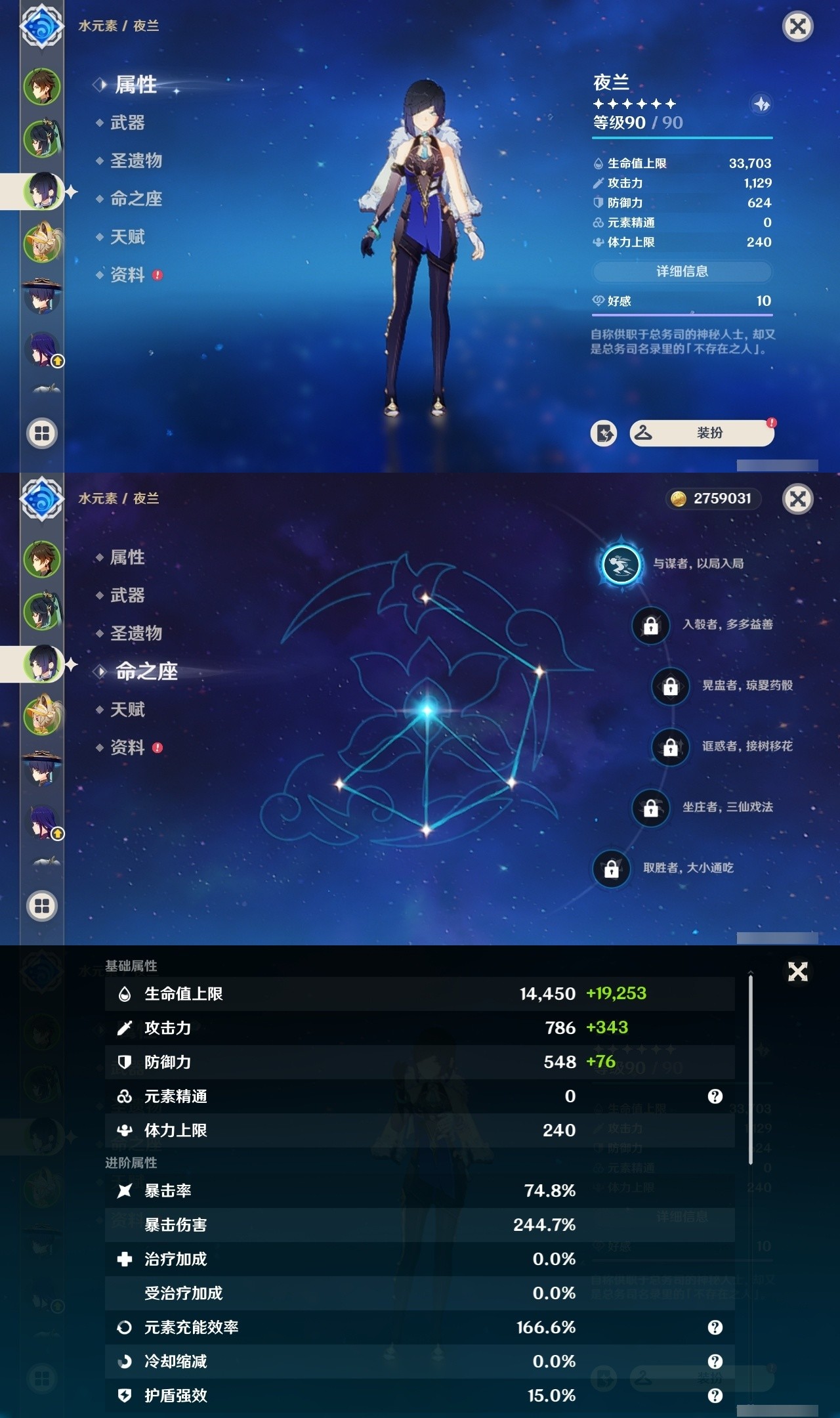 YSMK32068原神账号详情图9 YSMK32068原神账号详情图9