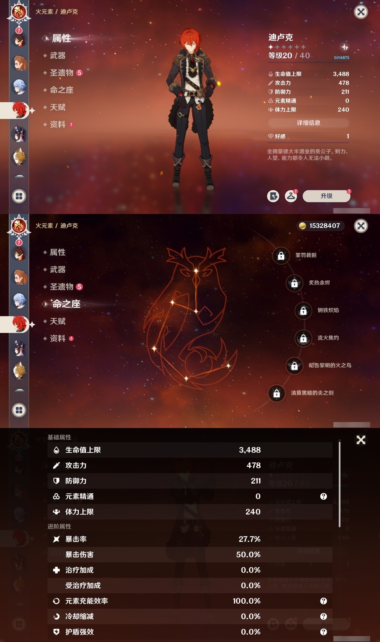 YSMK32121原神账号详情图20 YSMK32121原神账号详情图20