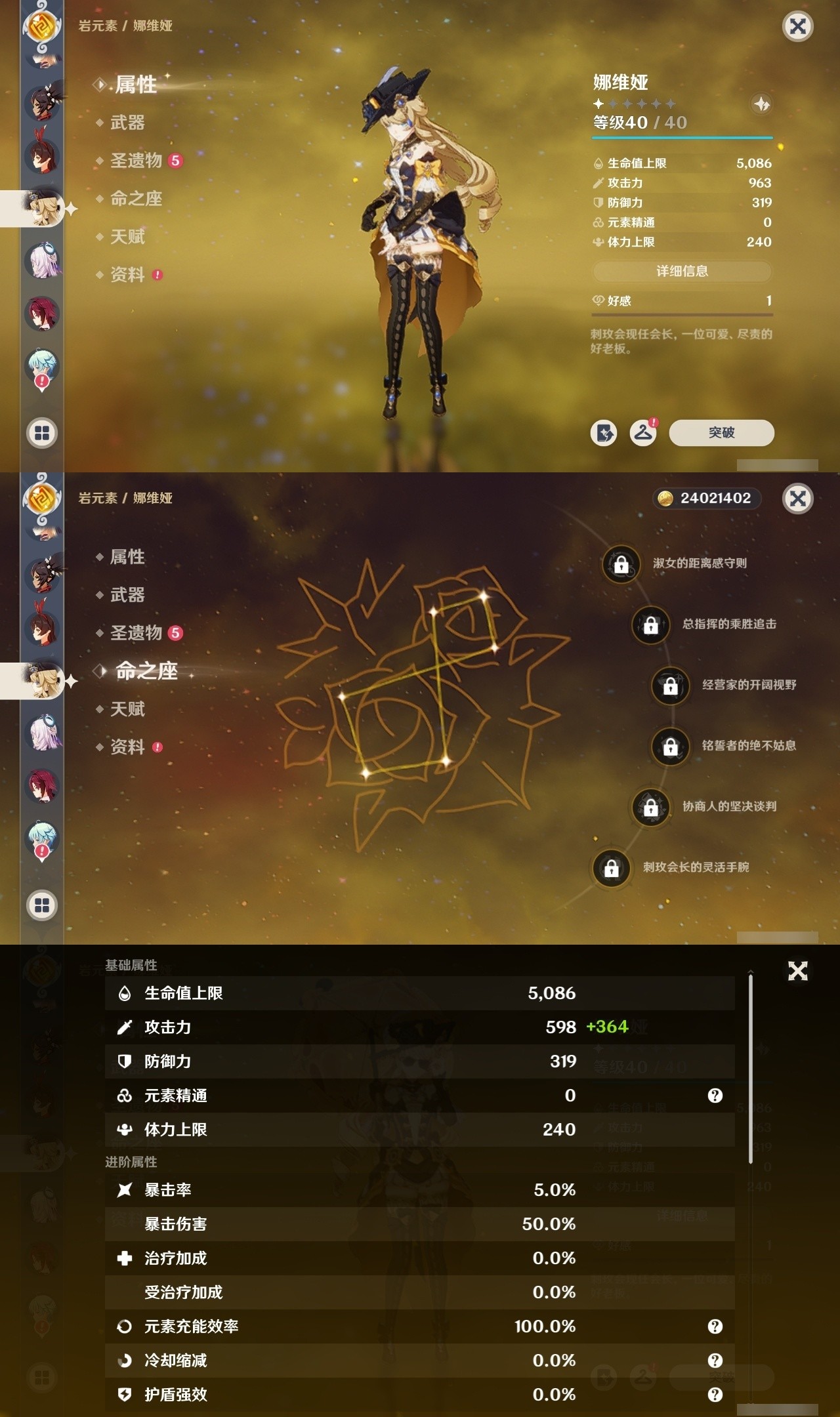 YSMK32078原神账号详情图29 YSMK32078原神账号详情图29