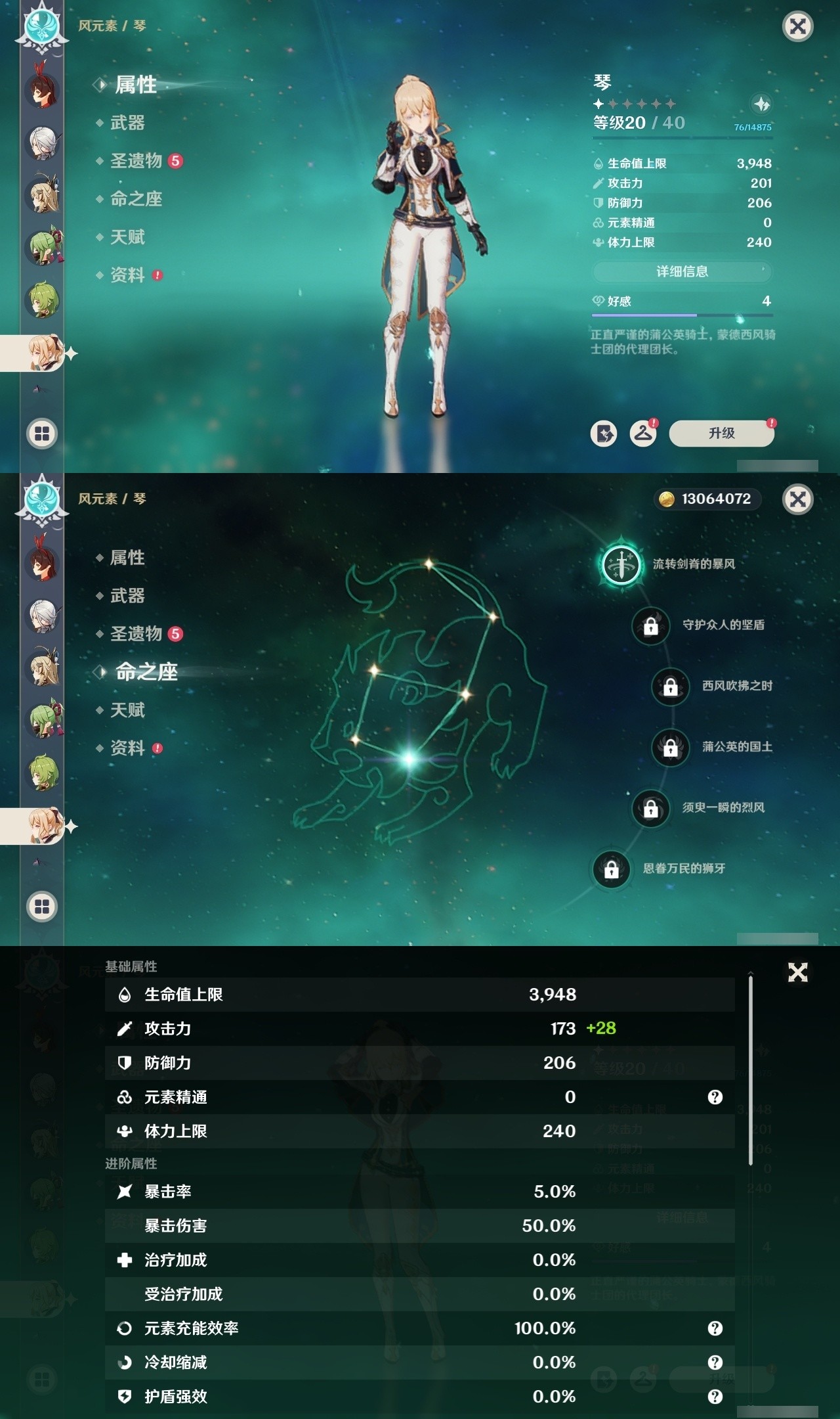 YSMK32066原神账号详情图22 YSMK32066原神账号详情图22
