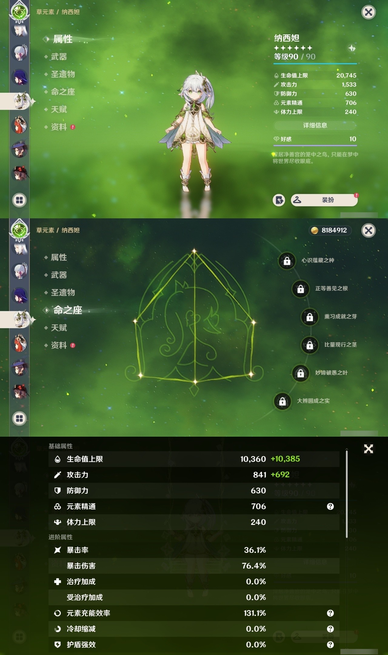 YSMK32161原神账号详情图14 YSMK32161原神账号详情图14