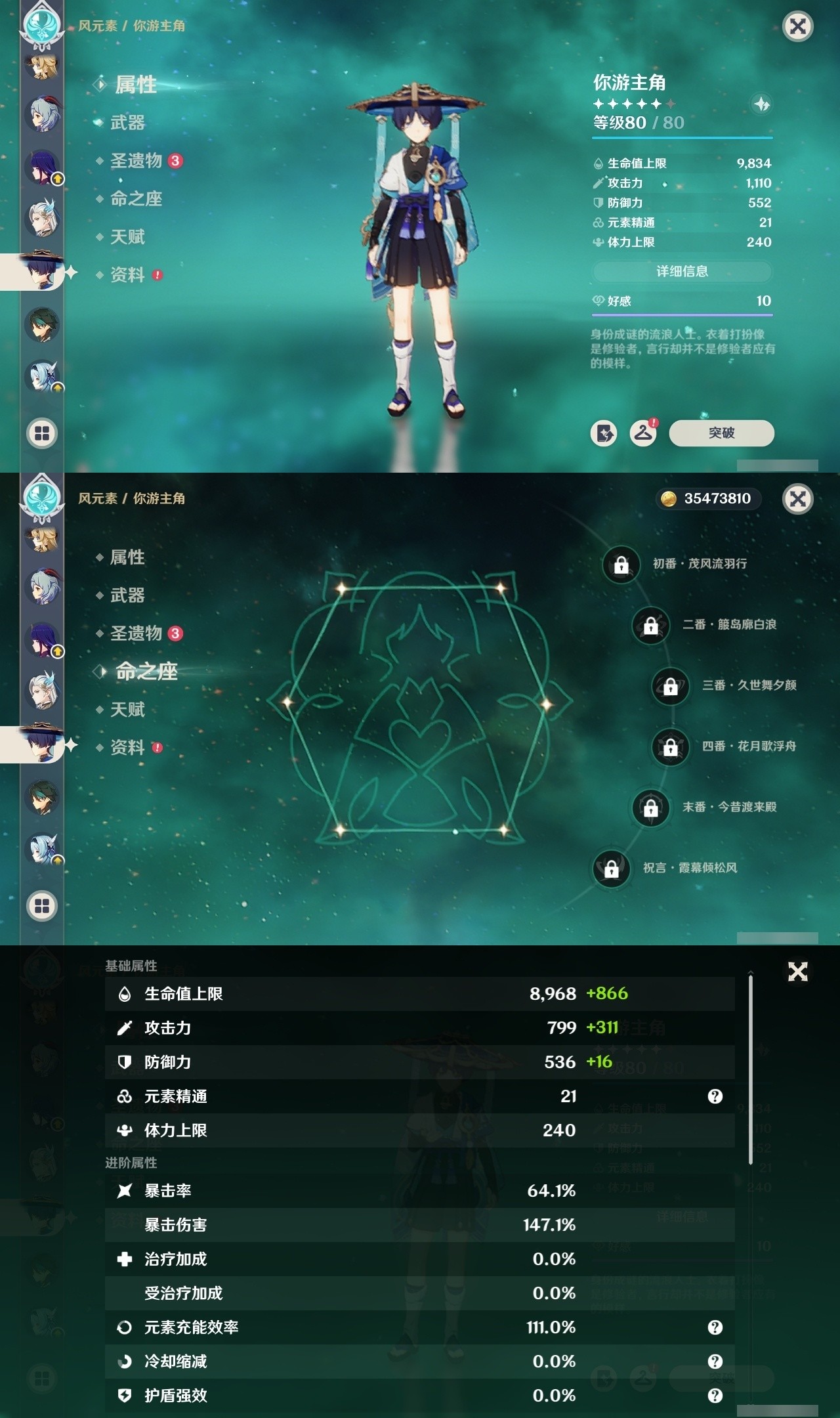 YSMK32018原神账号详情图15 YSMK32018原神账号详情图15