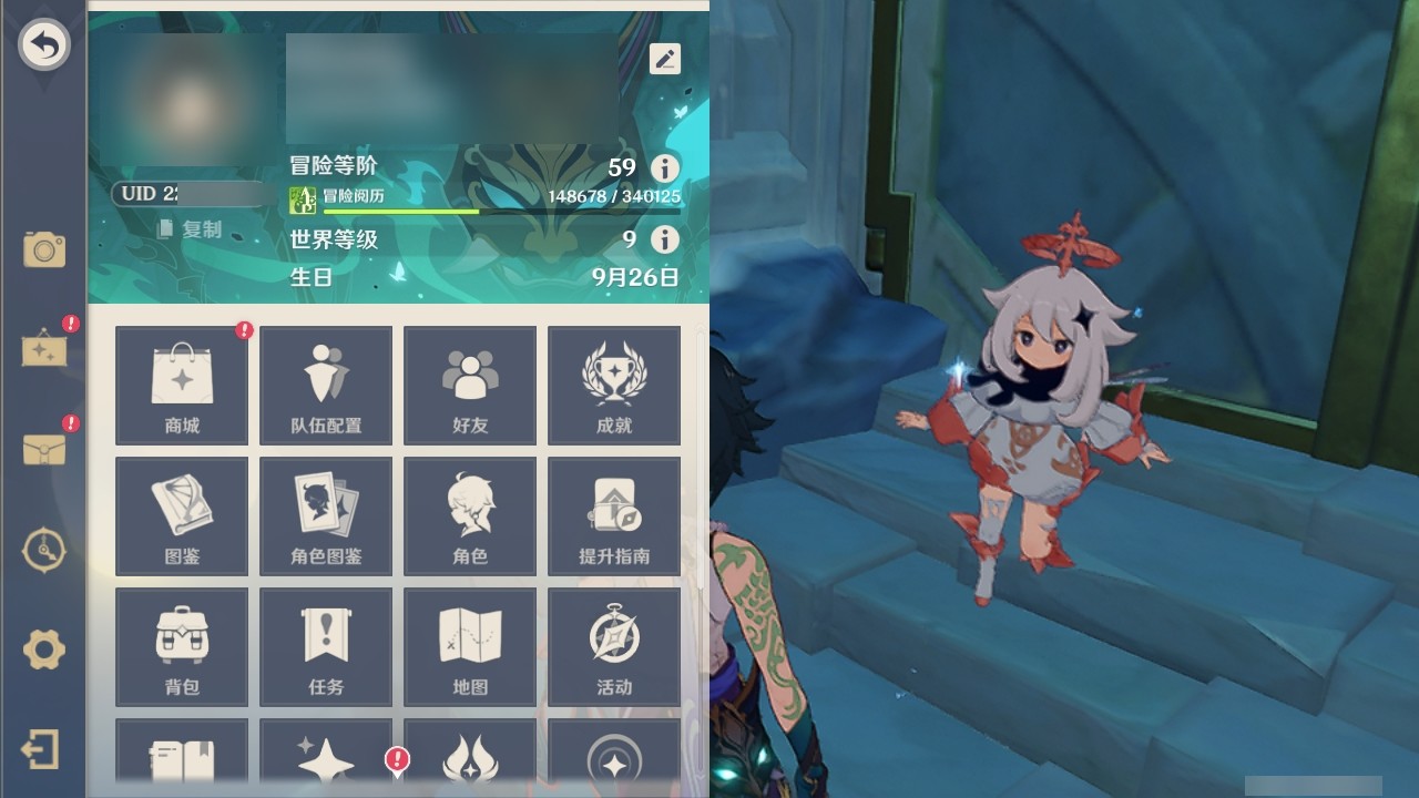 YSMK32036原神账号详情图27 YSMK32036原神账号详情图27