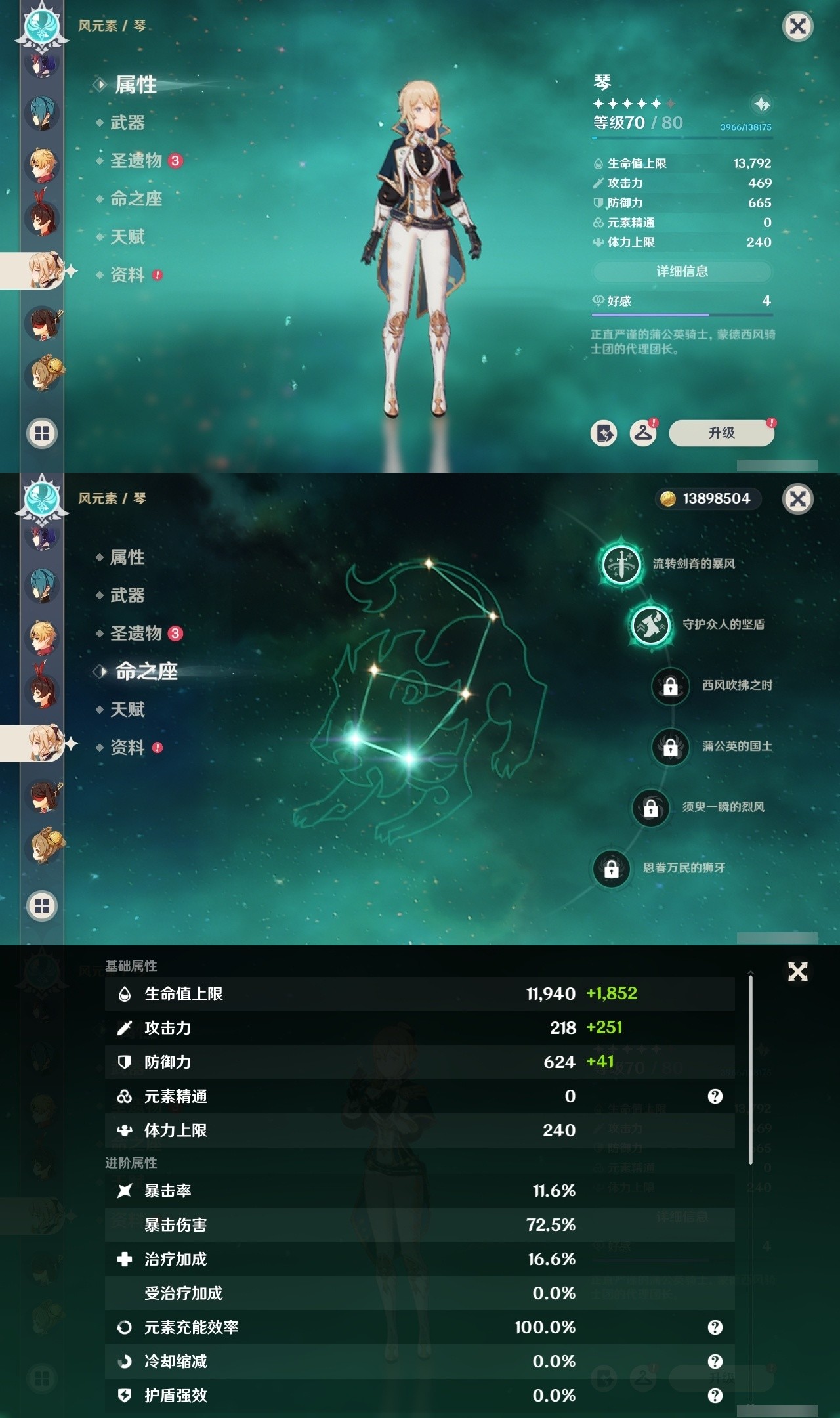 YSMK32079原神账号详情图26 YSMK32079原神账号详情图26