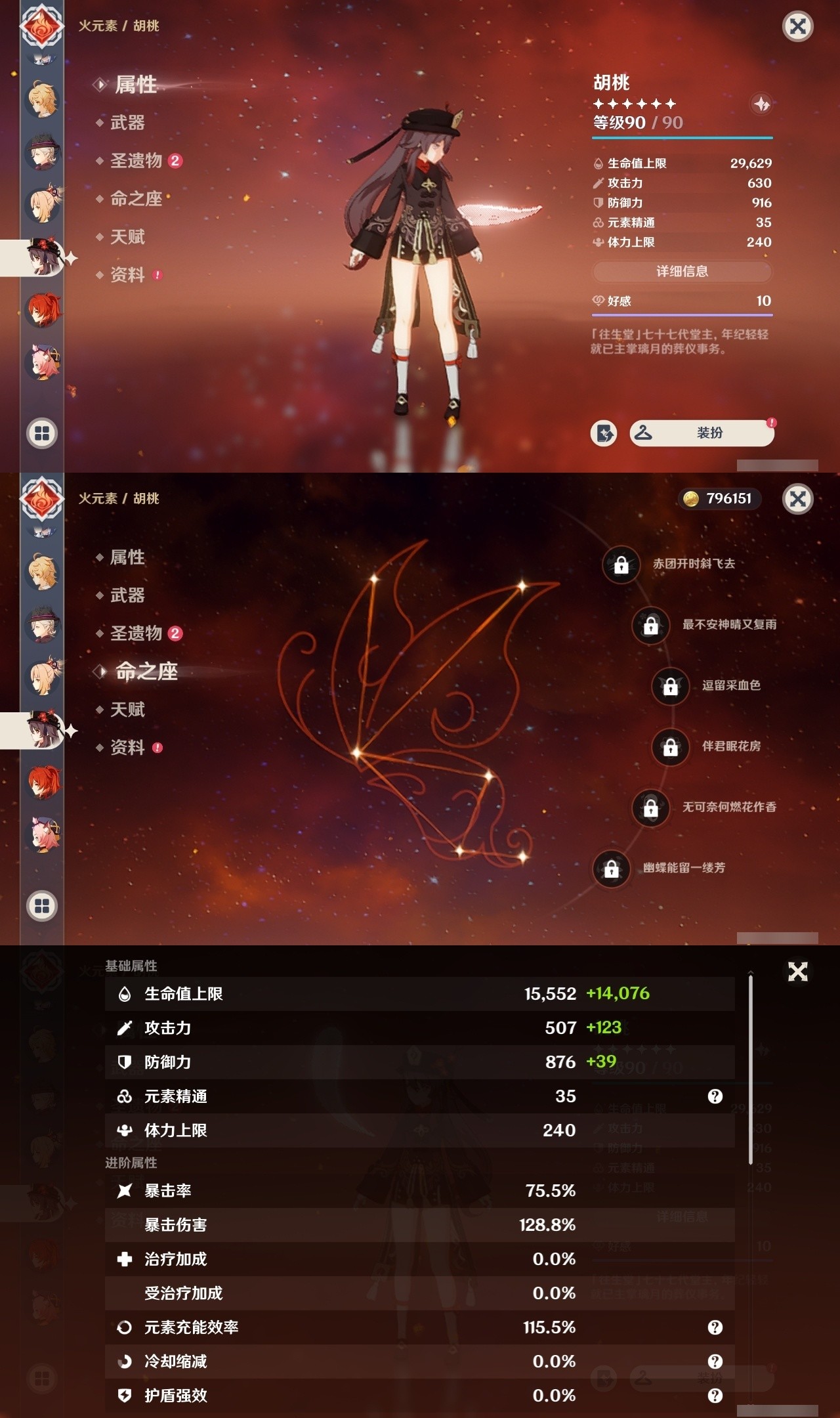 YSMK32005原神账号详情图16 YSMK32005原神账号详情图16