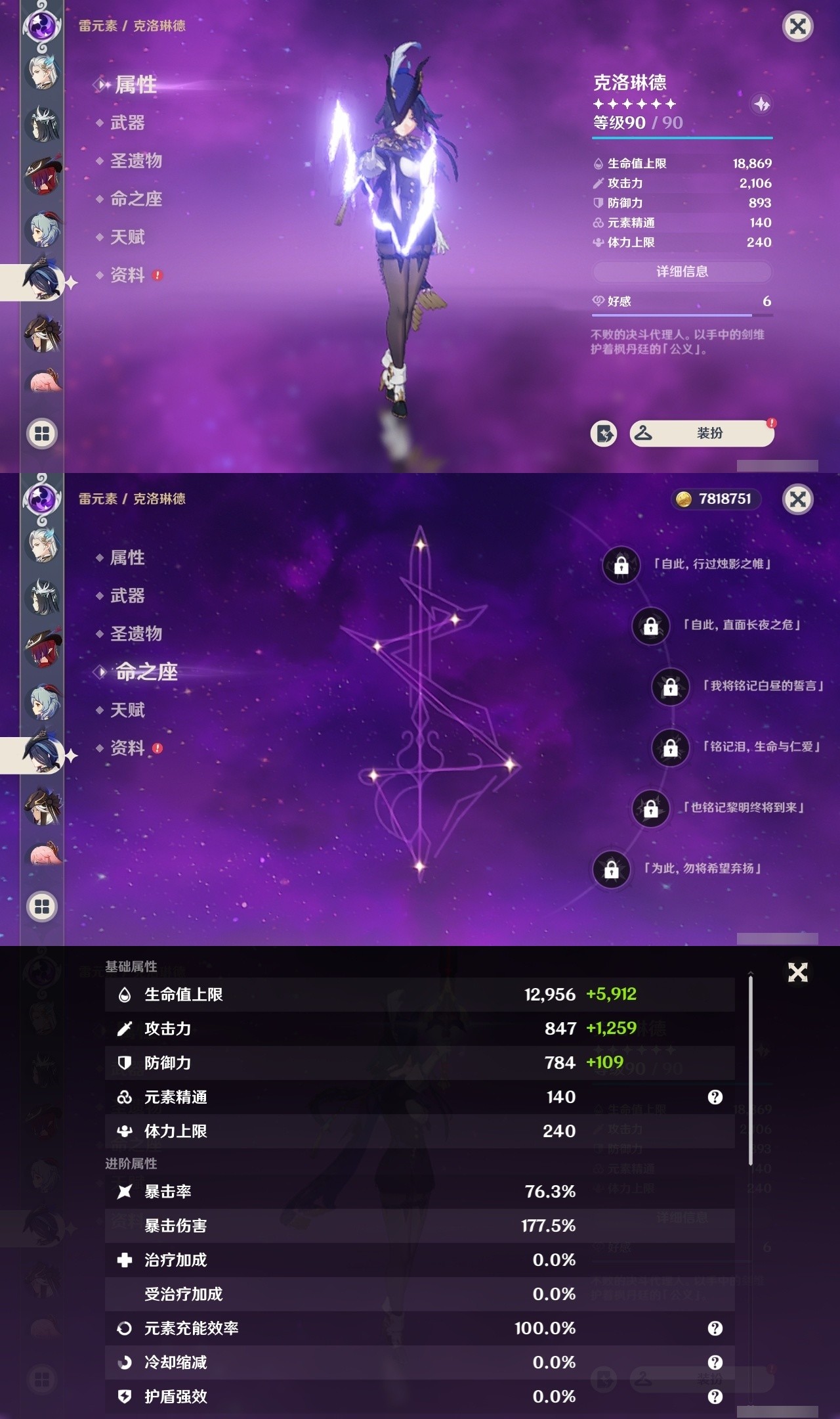 YSMK32035原神账号详情图13 YSMK32035原神账号详情图13