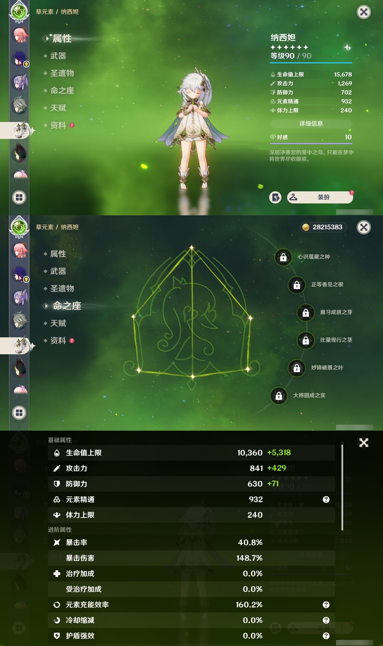 YSMK32025原神账号详情图22 YSMK32025原神账号详情图22