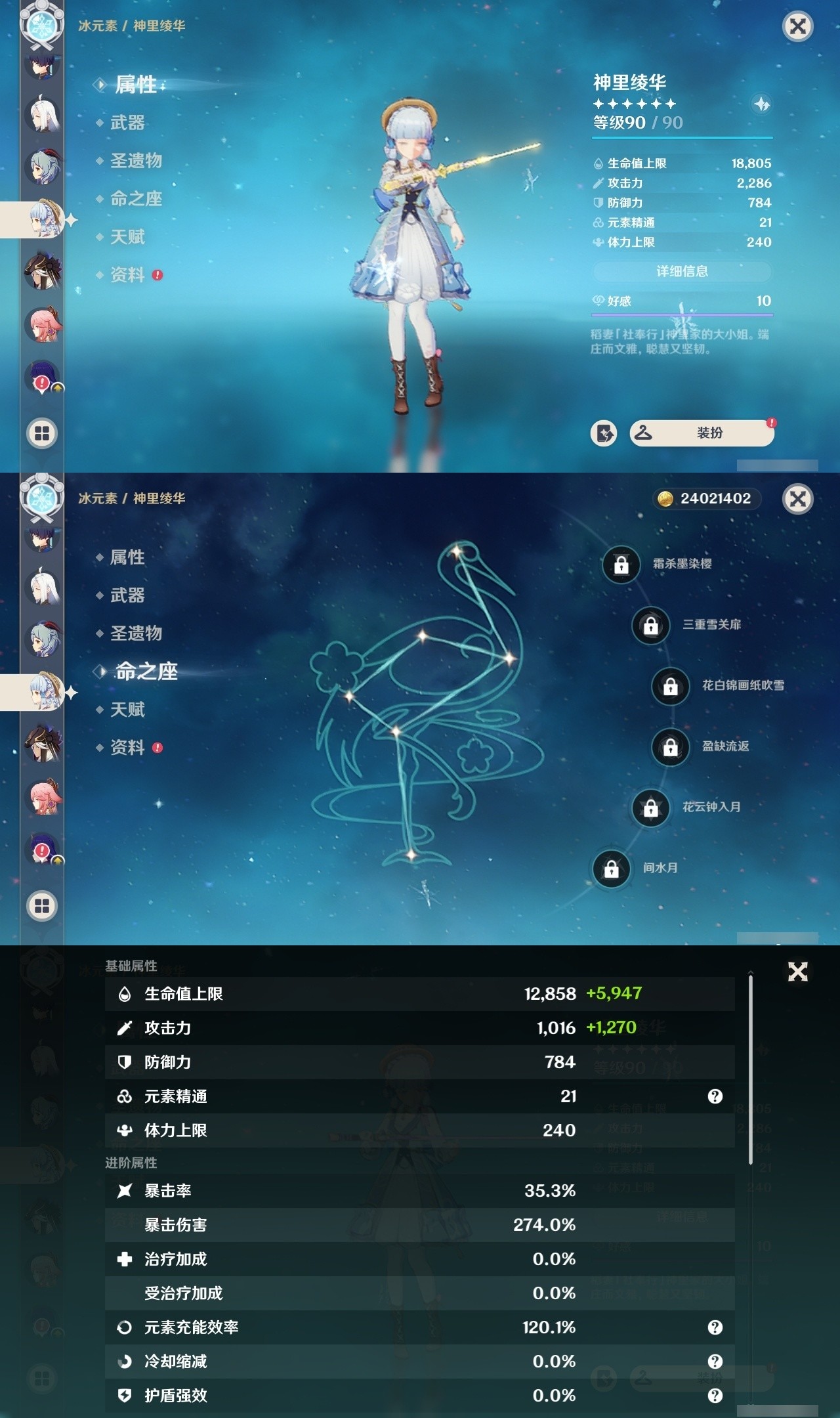 YSMK32078原神账号详情图14 YSMK32078原神账号详情图14