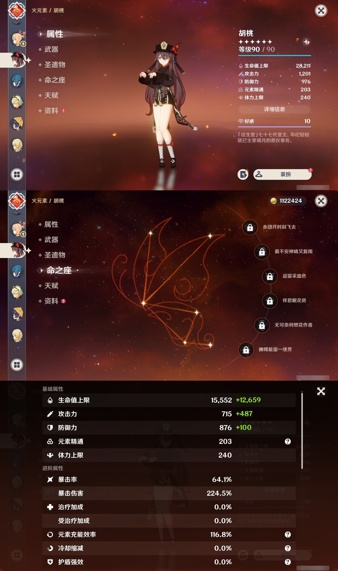 YSMK32167原神账号详情图20 YSMK32167原神账号详情图20