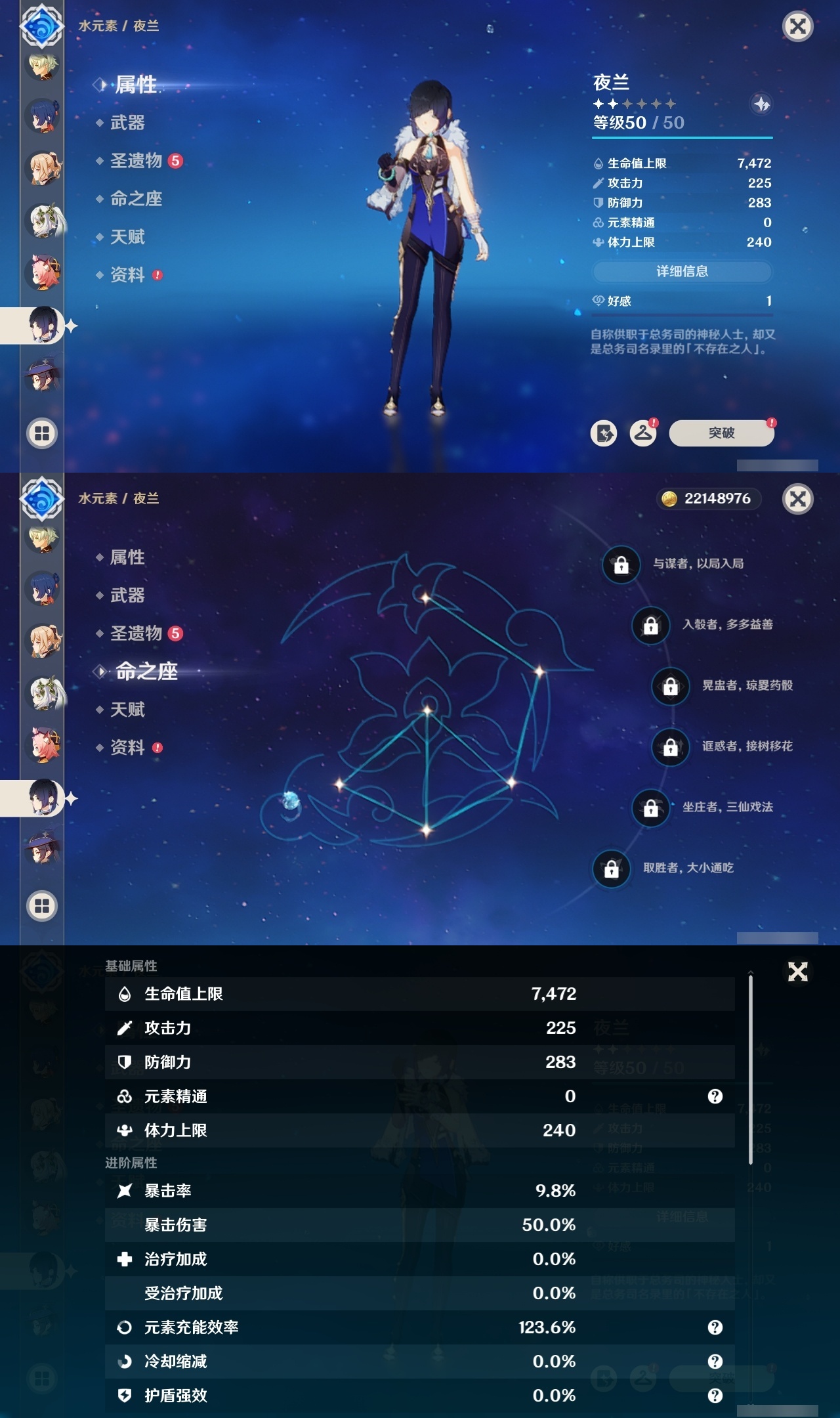 YSMK35069原神账号详情图23