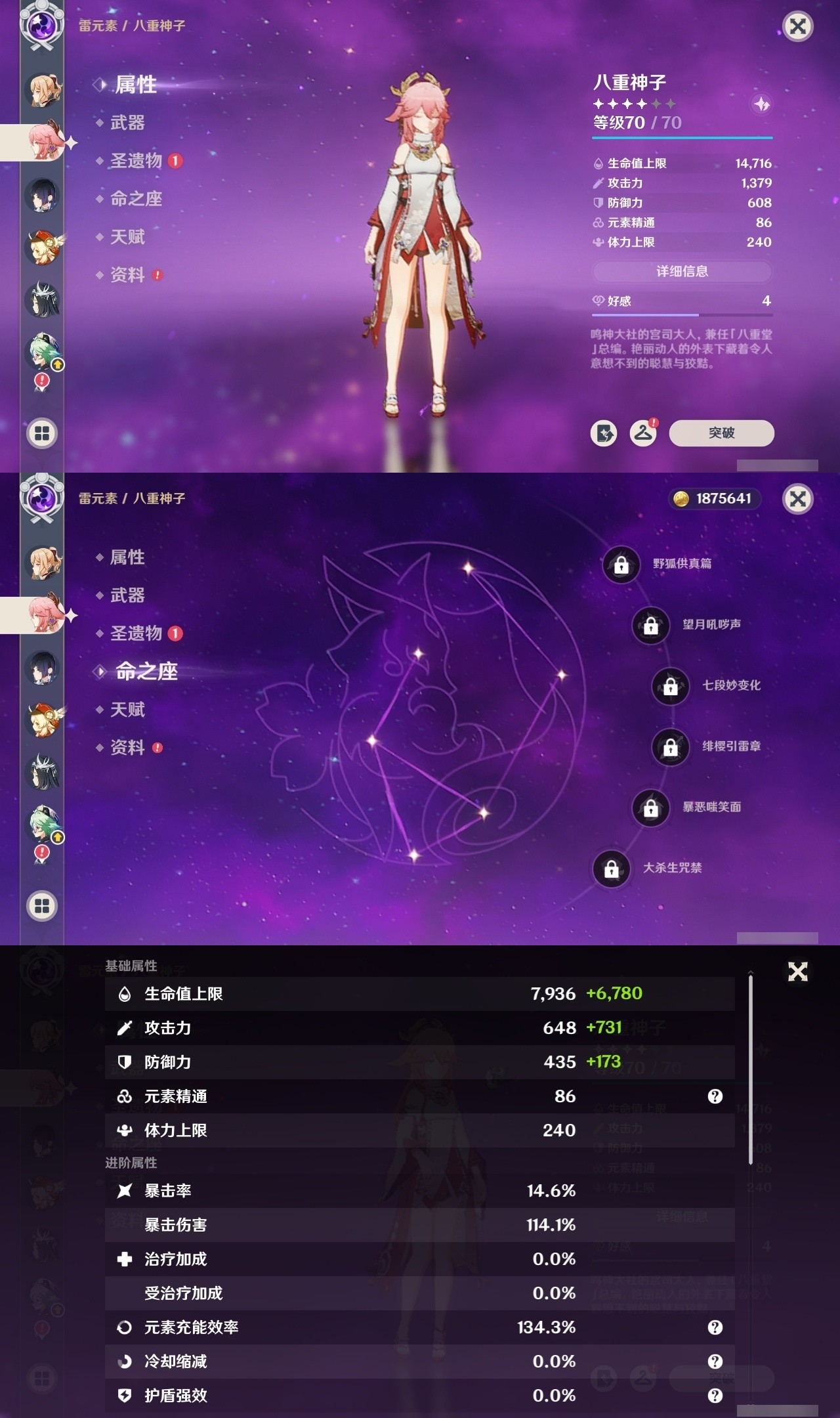YSMK32171原神账号详情图16 YSMK32171原神账号详情图16