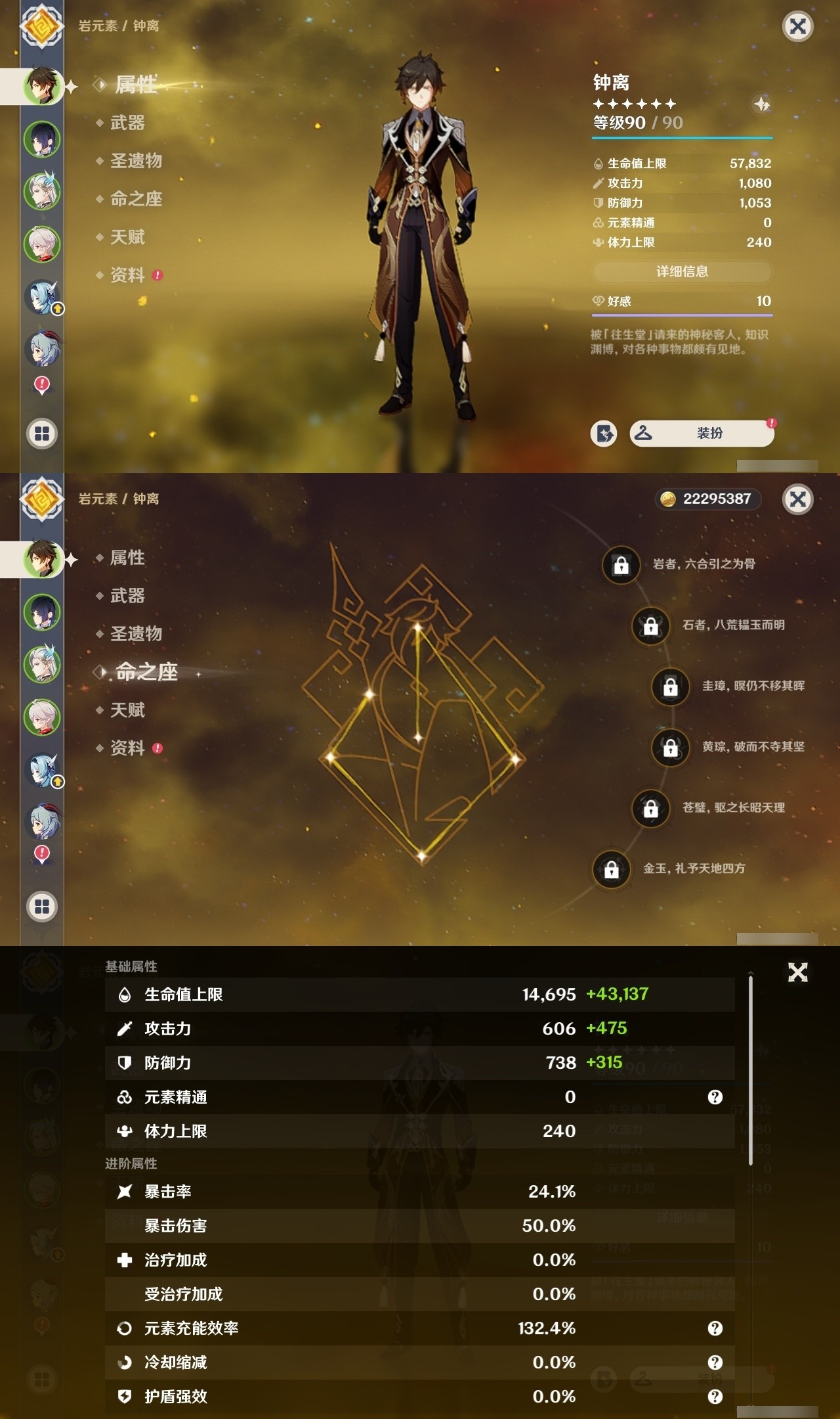 YSMK32047原神账号详情图7 YSMK32047原神账号详情图7