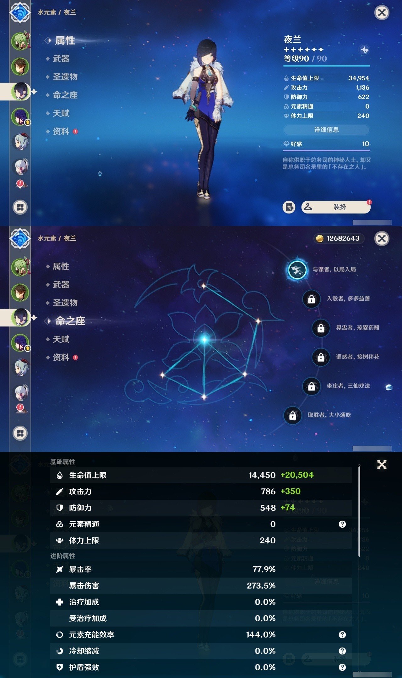 YSMK32008原神账号详情图8 YSMK32008原神账号详情图8