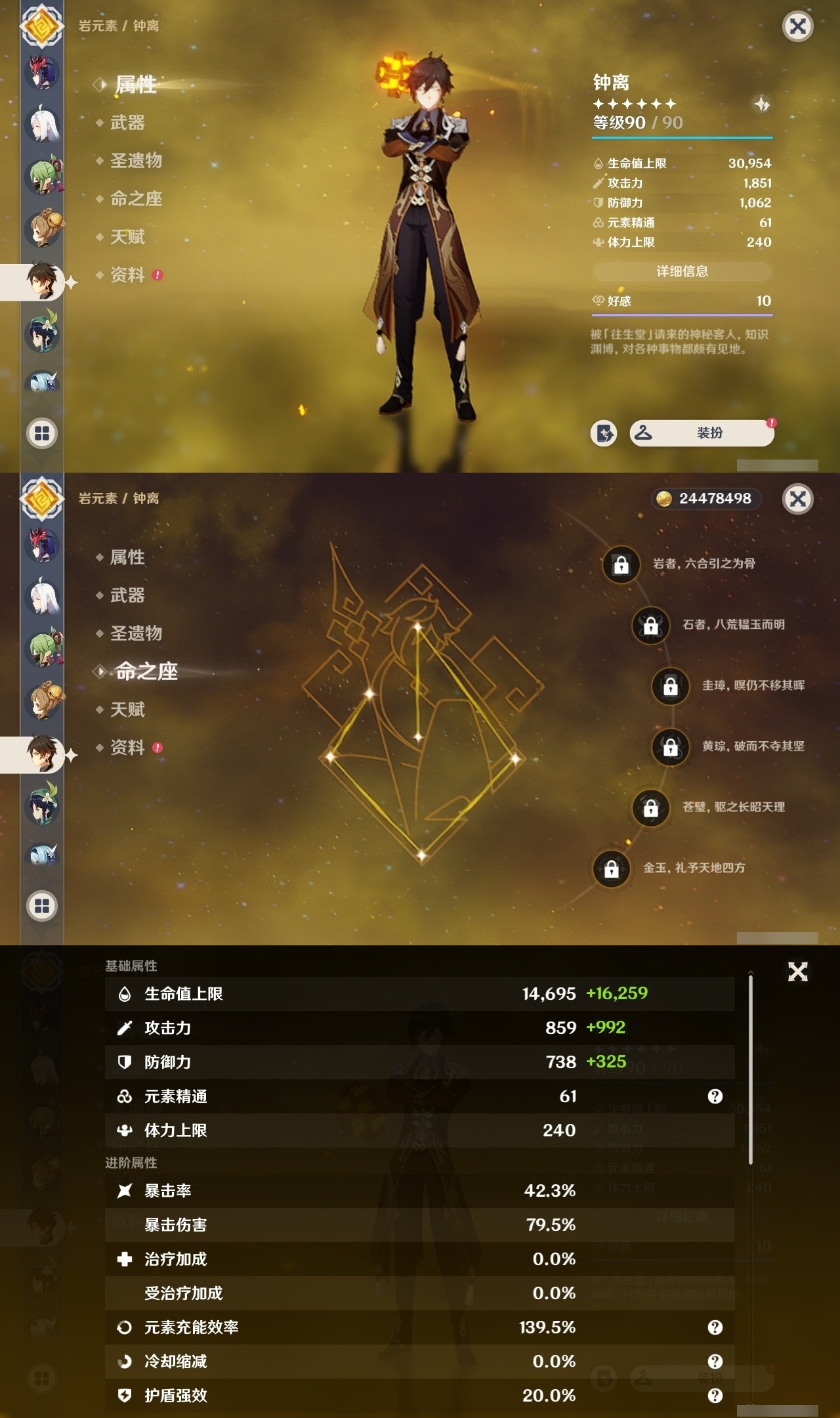 YSMK32132原神账号详情图11 YSMK32132原神账号详情图11
