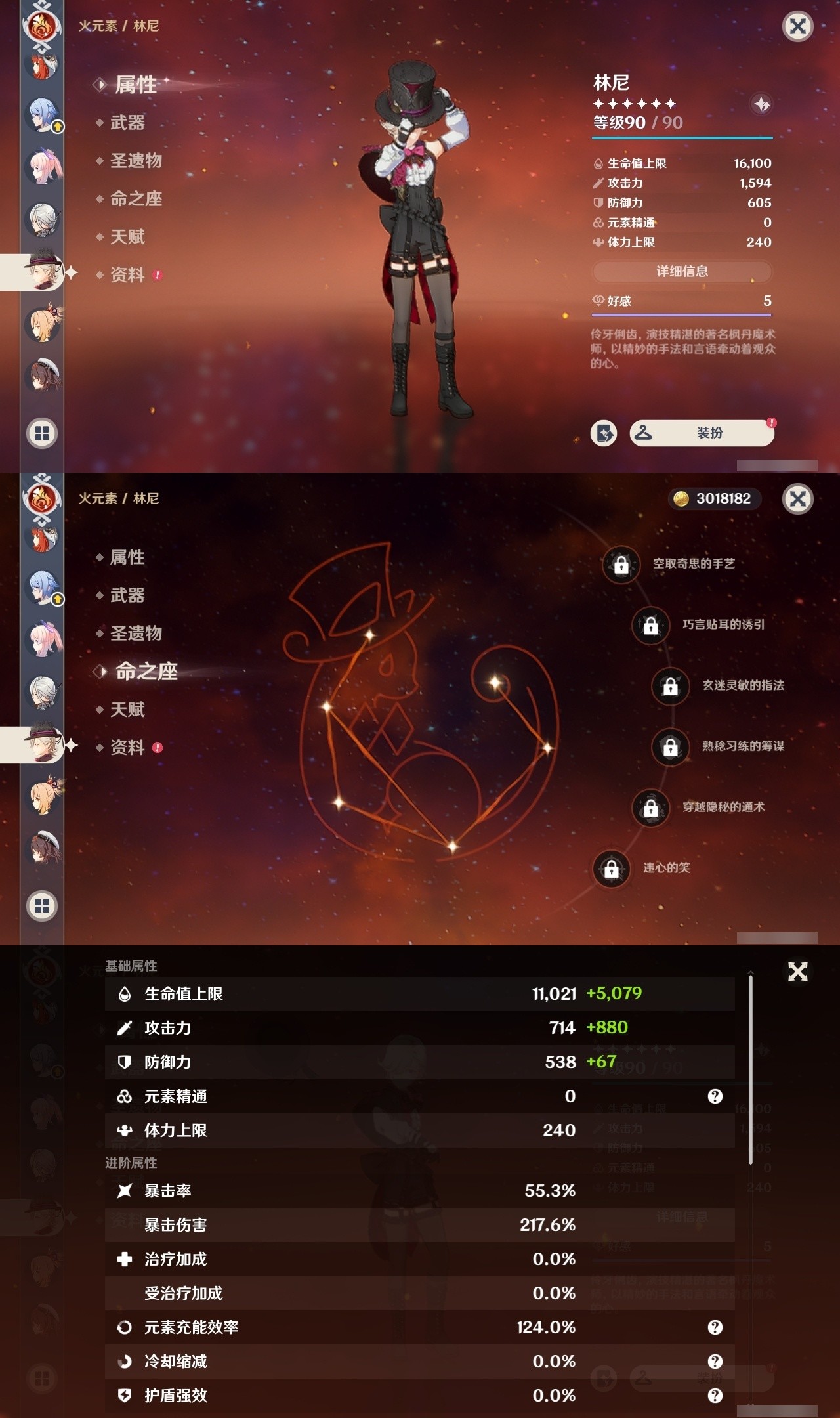 YSMK31990原神账号详情图27 YSMK31990原神账号详情图27