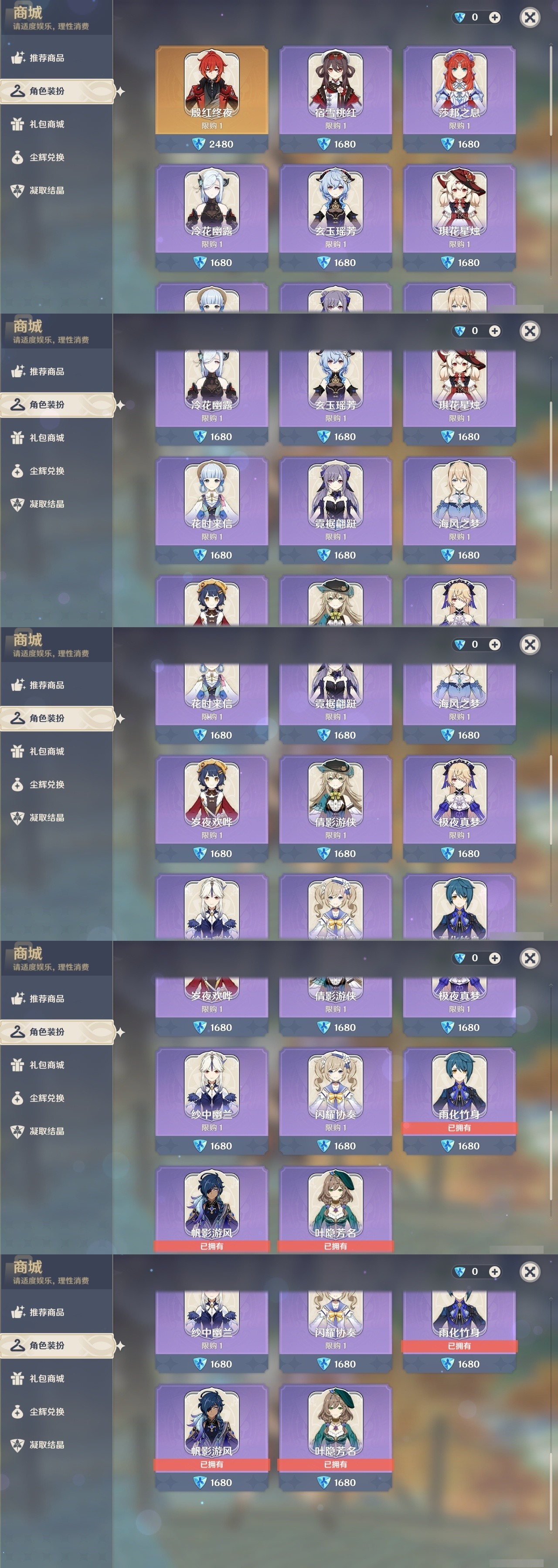 YSMK32123原神账号详情图6 YSMK32123原神账号详情图6
