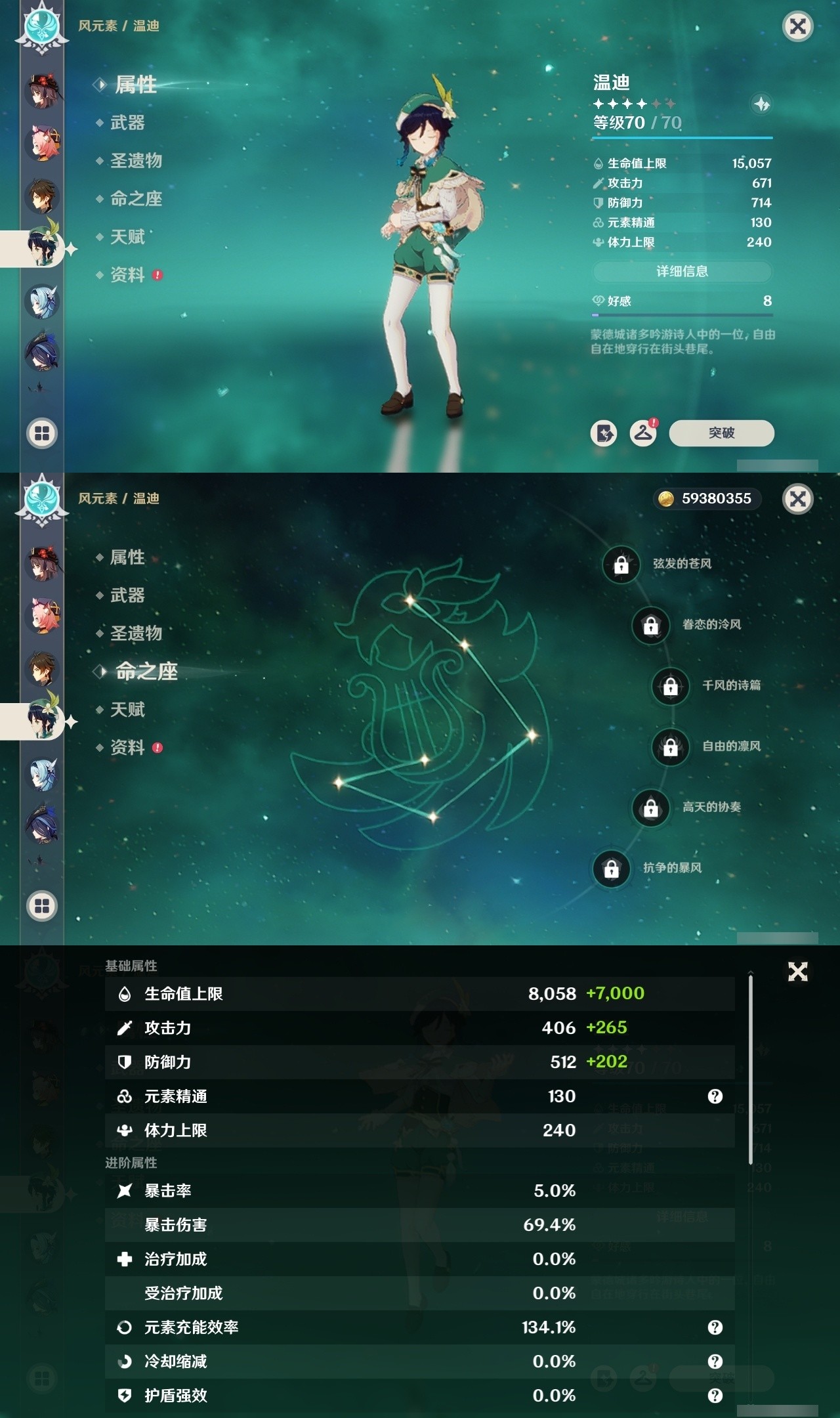 YSMK32010原神账号详情图17 YSMK32010原神账号详情图17
