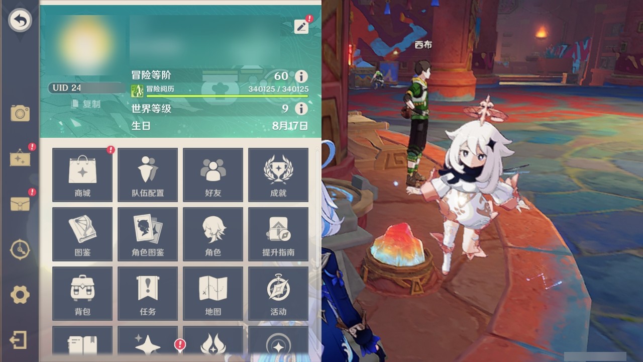 YSMK32208原神账号详情图26 YSMK32208原神账号详情图26