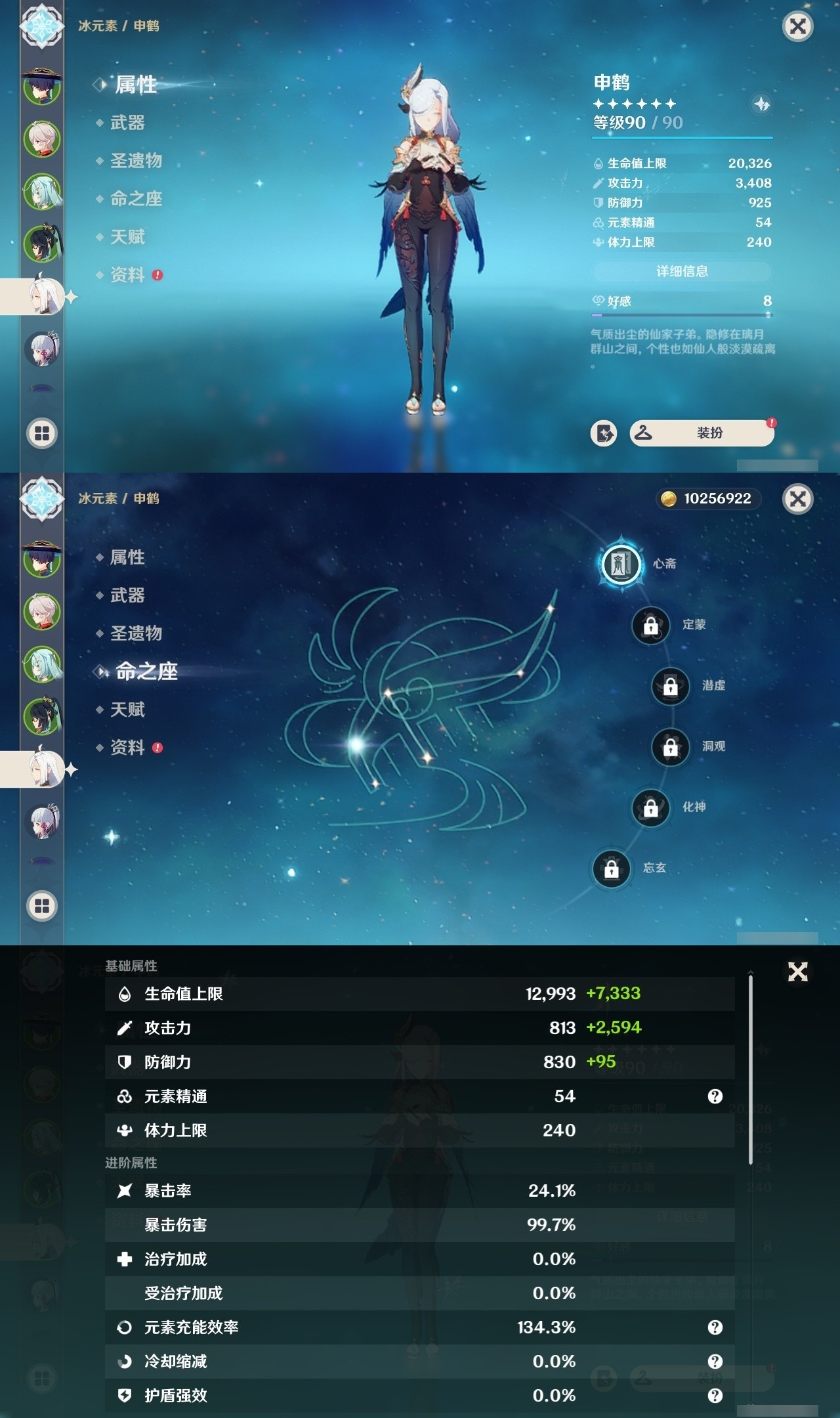 YSMK32113原神账号详情图10 YSMK32113原神账号详情图10