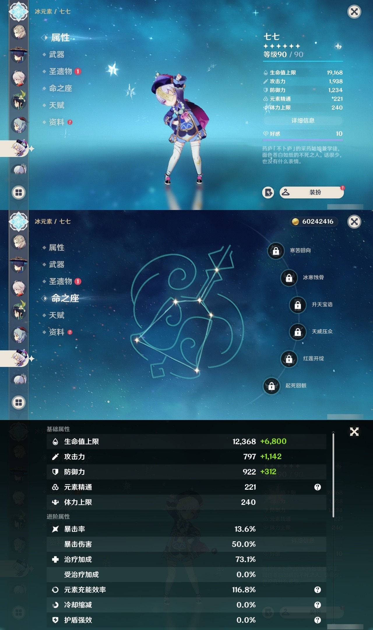 YSMK32119原神账号详情图15 YSMK32119原神账号详情图15