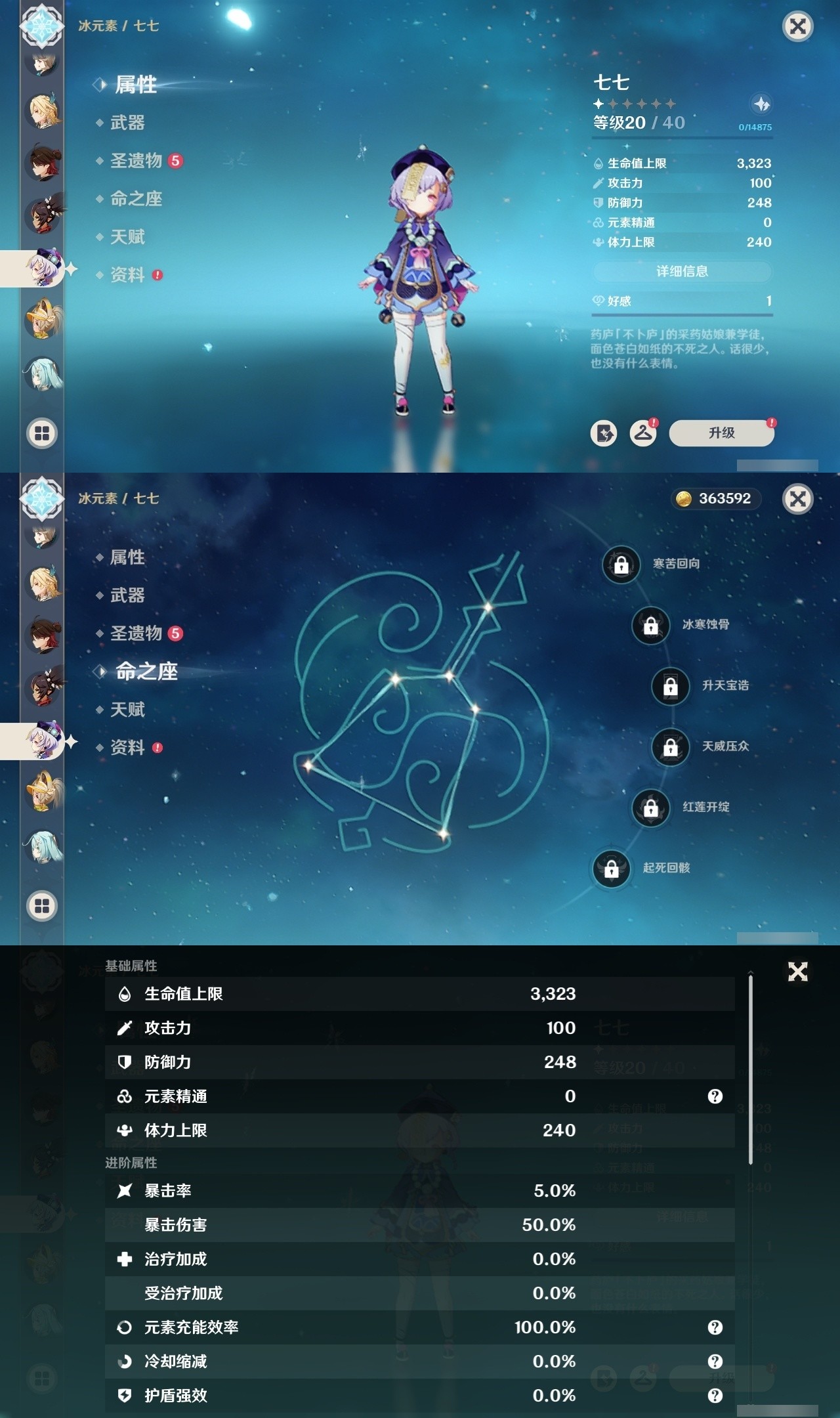 YSMK32058原神账号详情图26 YSMK32058原神账号详情图26