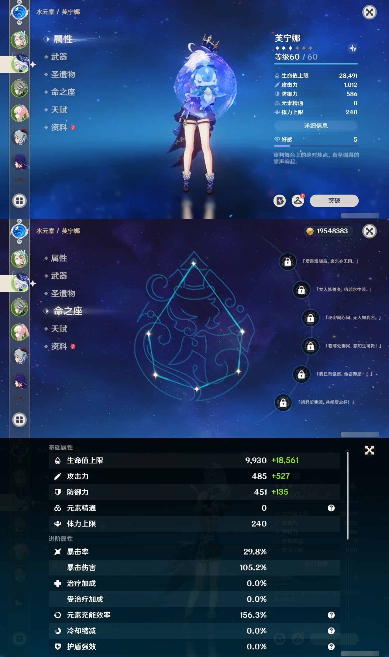YSMK32022原神账号详情图8 YSMK32022原神账号详情图8
