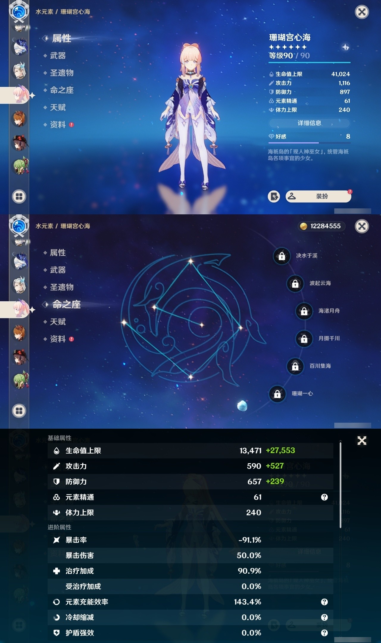 YSMK32023原神账号详情图18 YSMK32023原神账号详情图18
