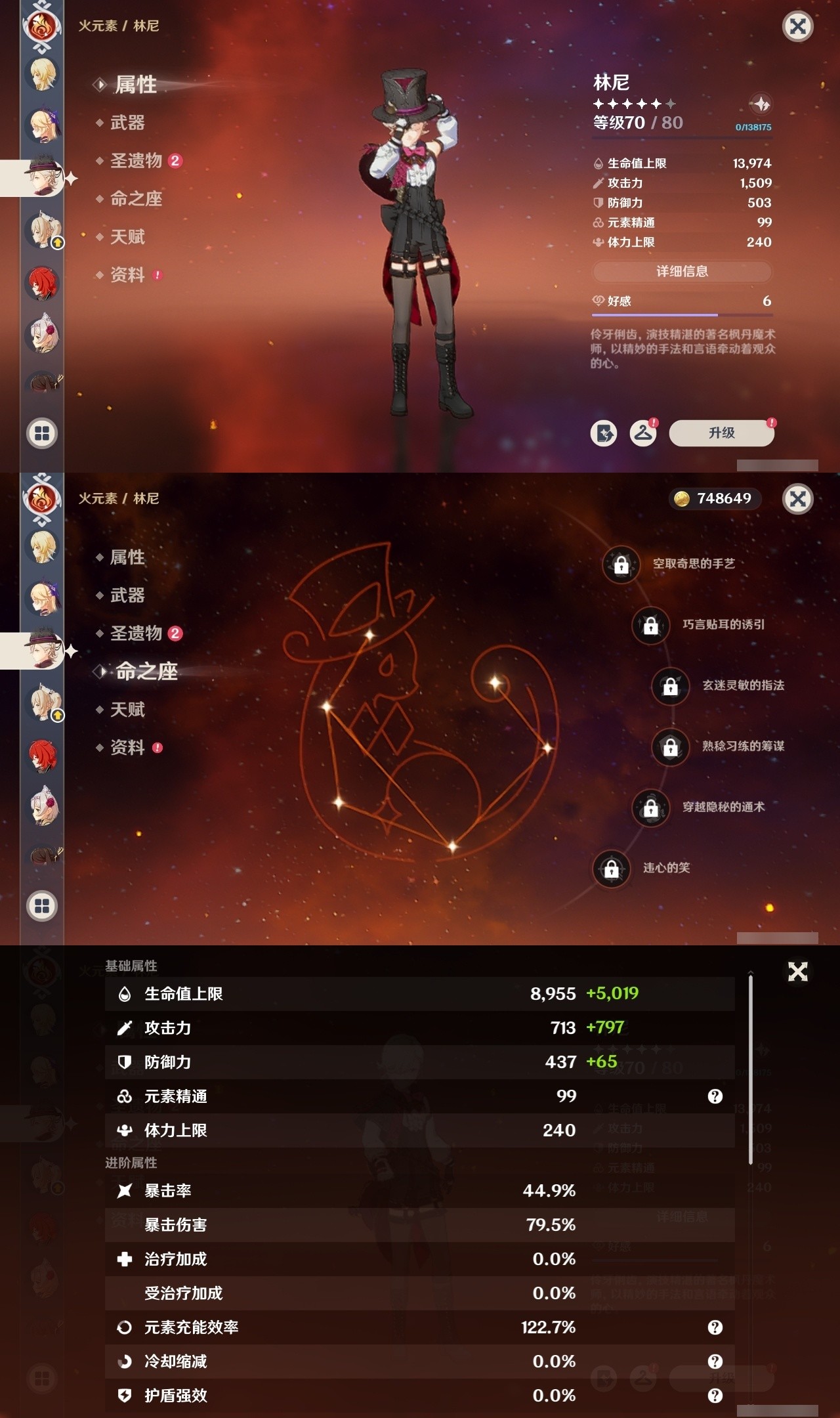 YSMK32032原神账号详情图18 YSMK32032原神账号详情图18
