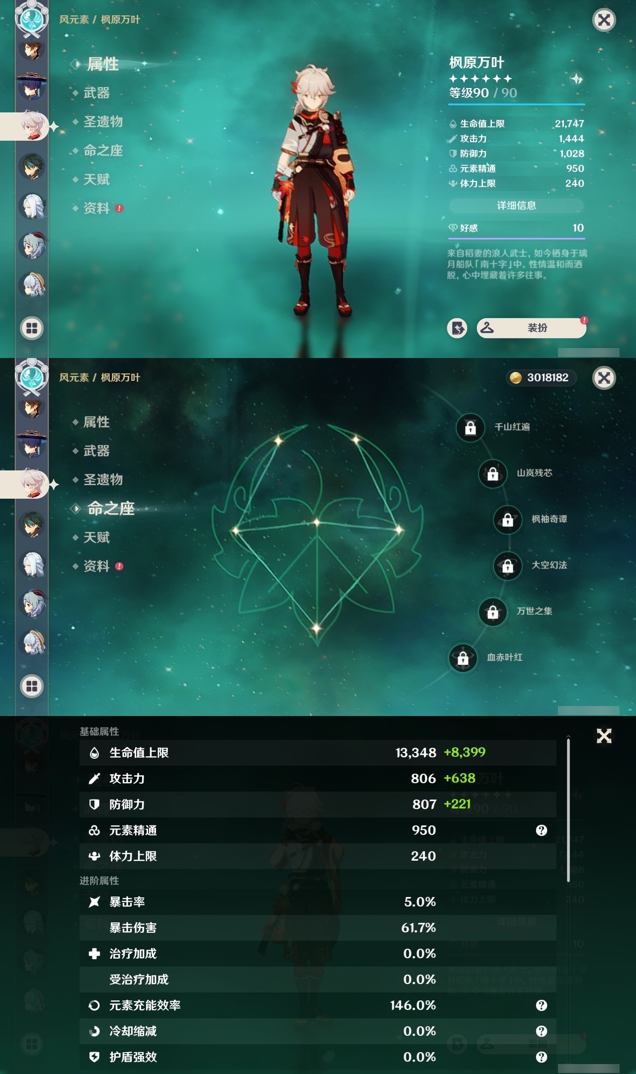 YSMK31990原神账号详情图12 YSMK31990原神账号详情图12