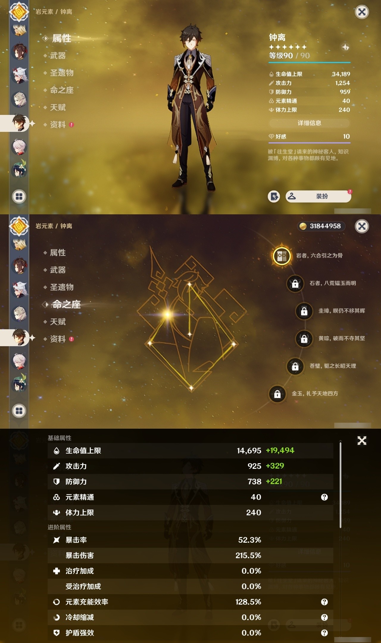 YSMK32067原神账号详情图14 YSMK32067原神账号详情图14