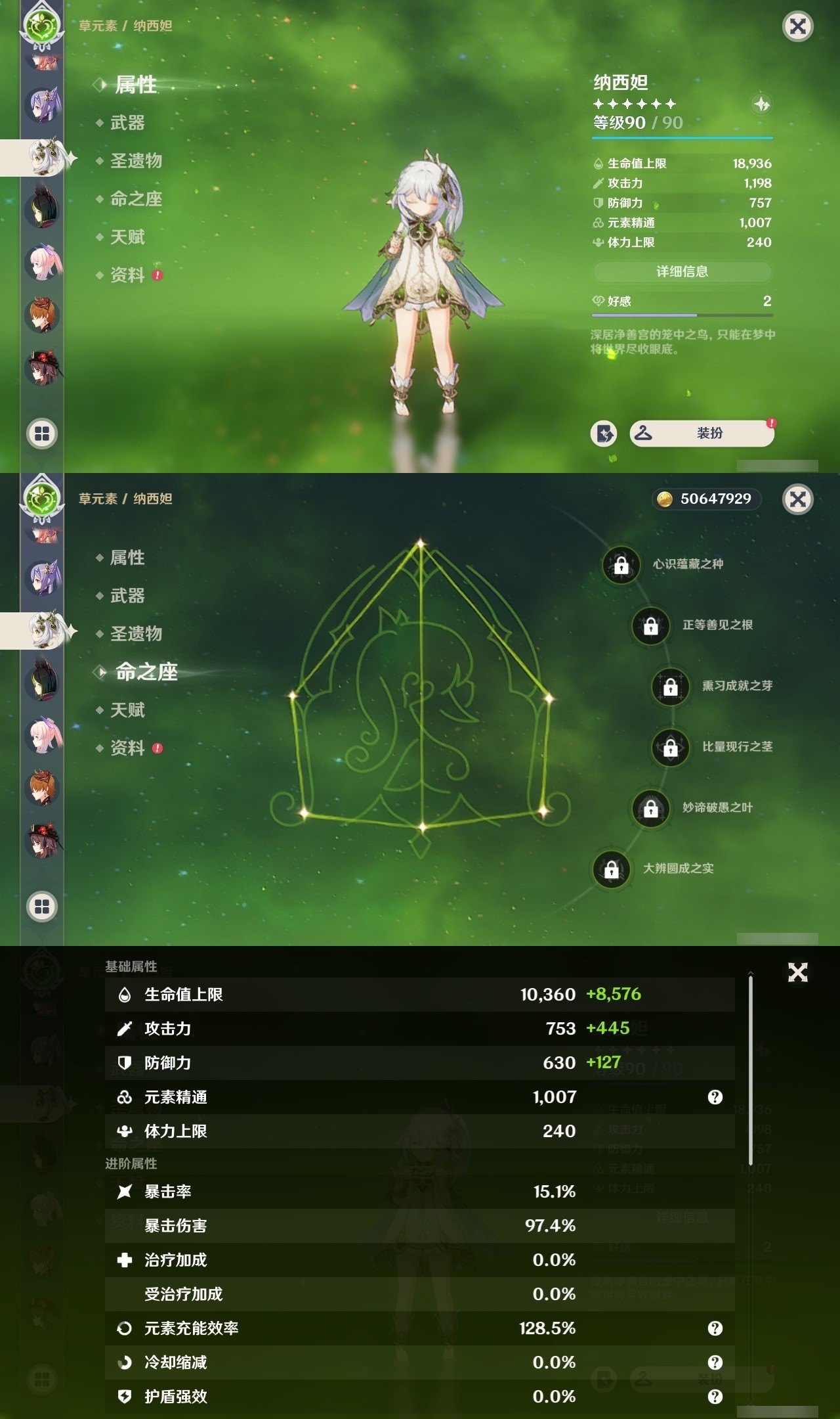 YSMK32140原神账号详情图17 YSMK32140原神账号详情图17
