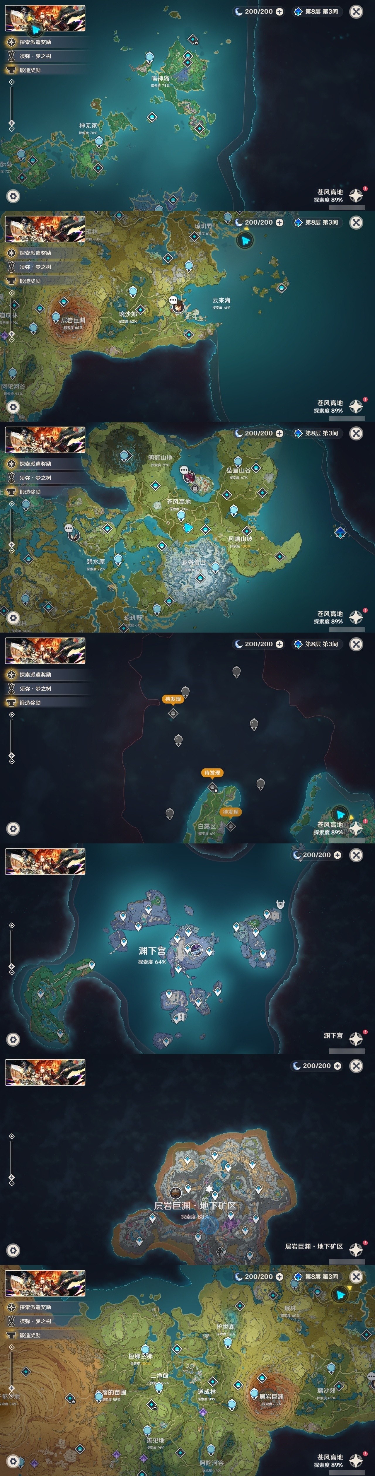 YSMK32037原神账号详情图5 YSMK32037原神账号详情图5
