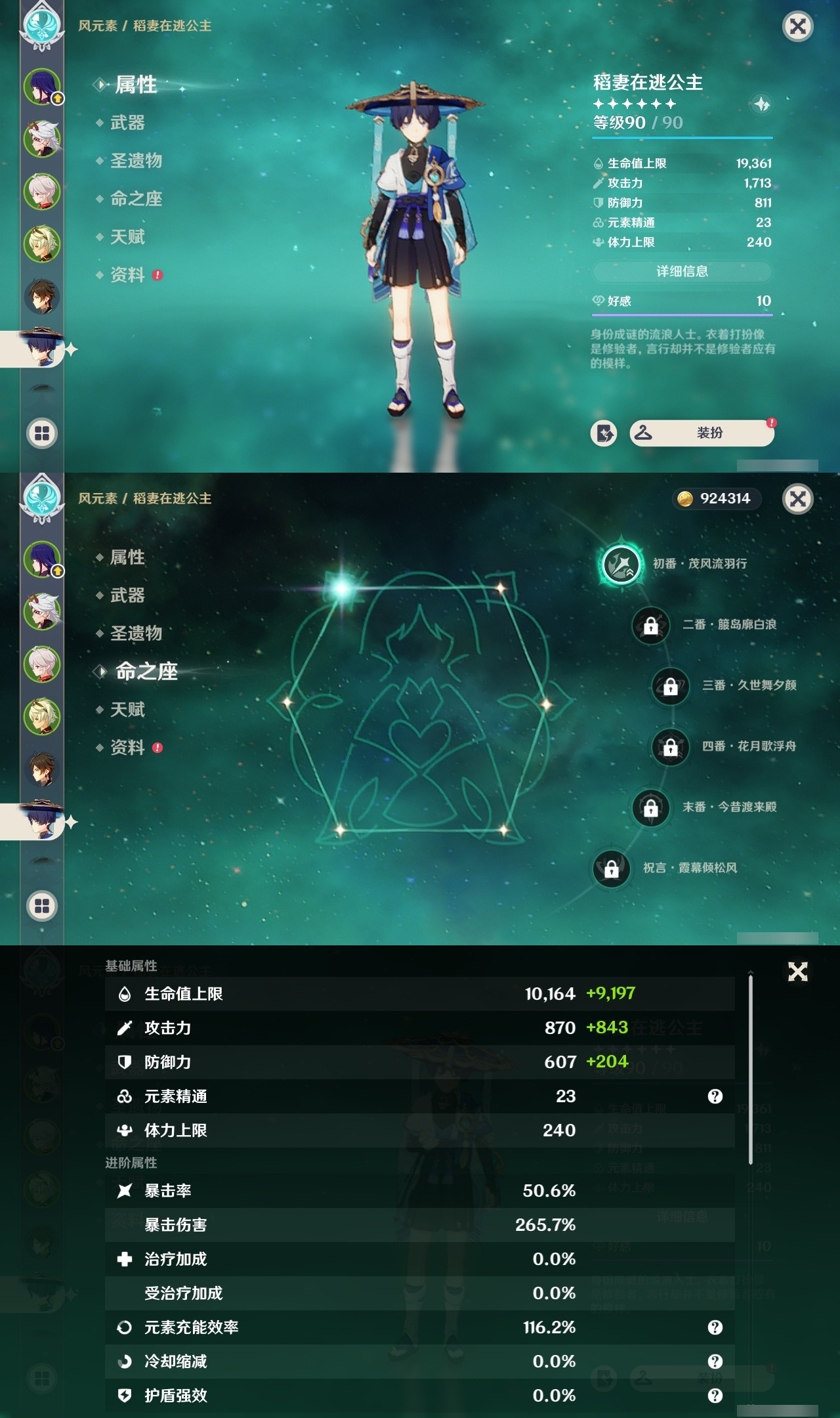 YSMK32092原神账号详情图11 YSMK32092原神账号详情图11
