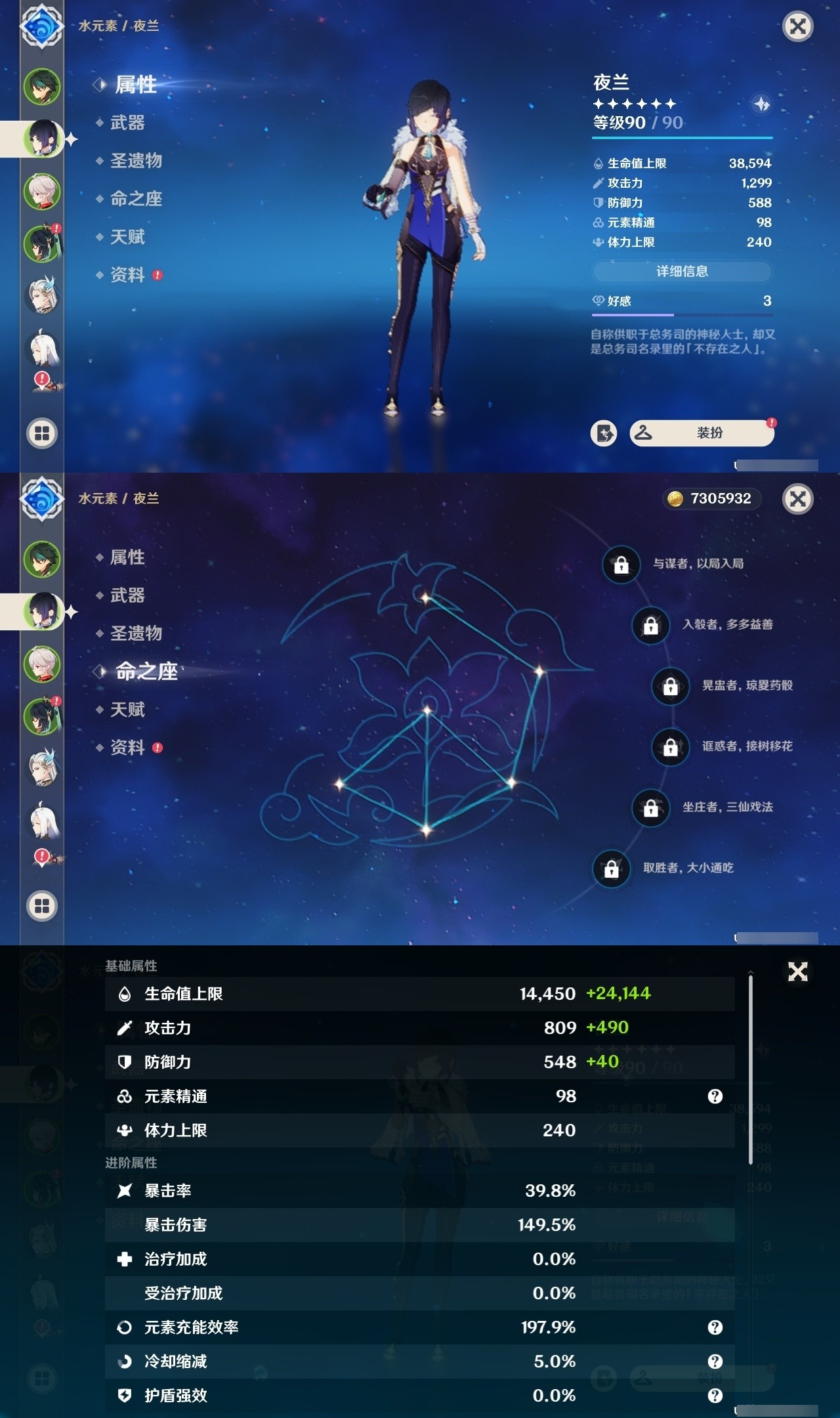 YSMK32096原神账号详情图8 YSMK32096原神账号详情图8
