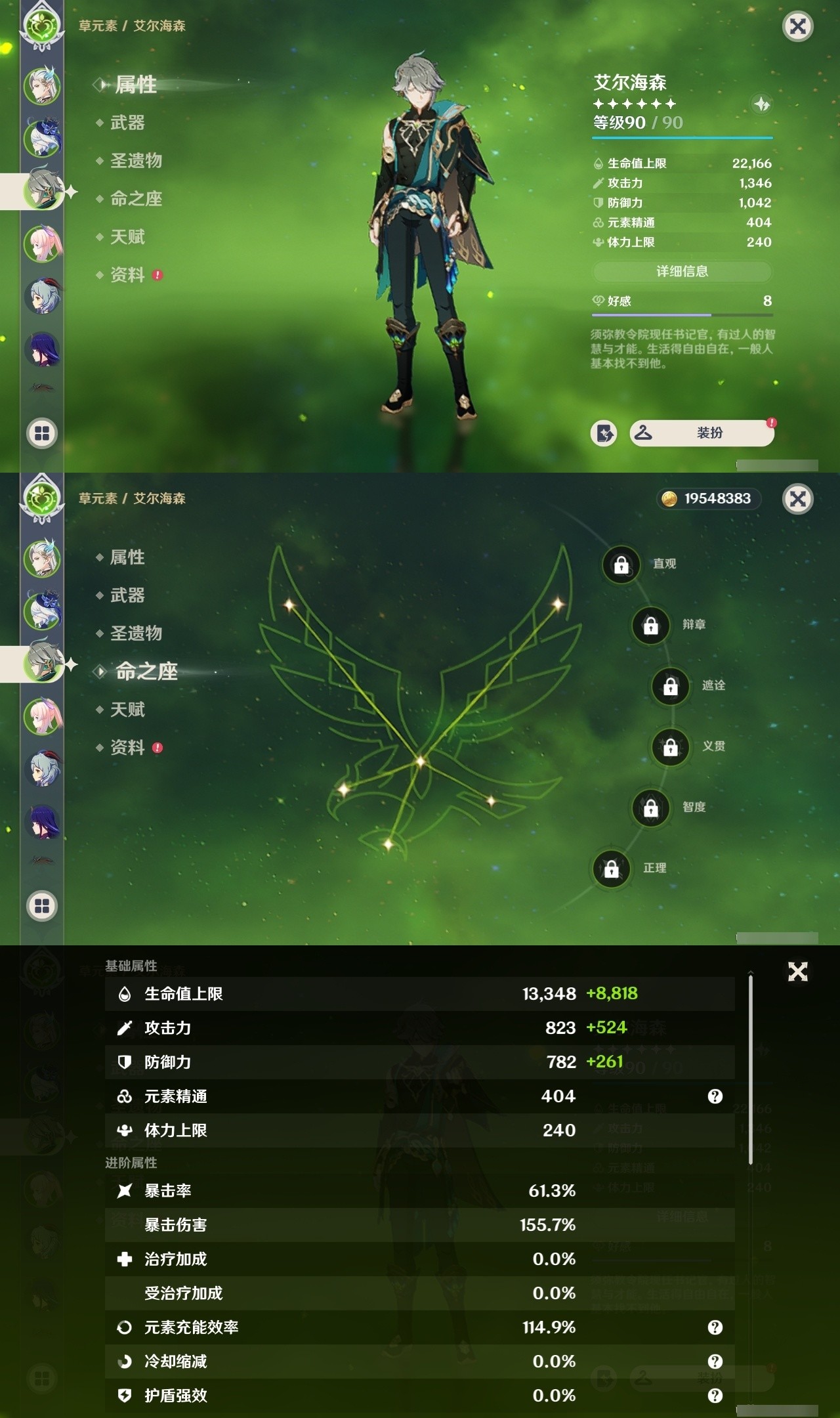 YSMK32022原神账号详情图9 YSMK32022原神账号详情图9