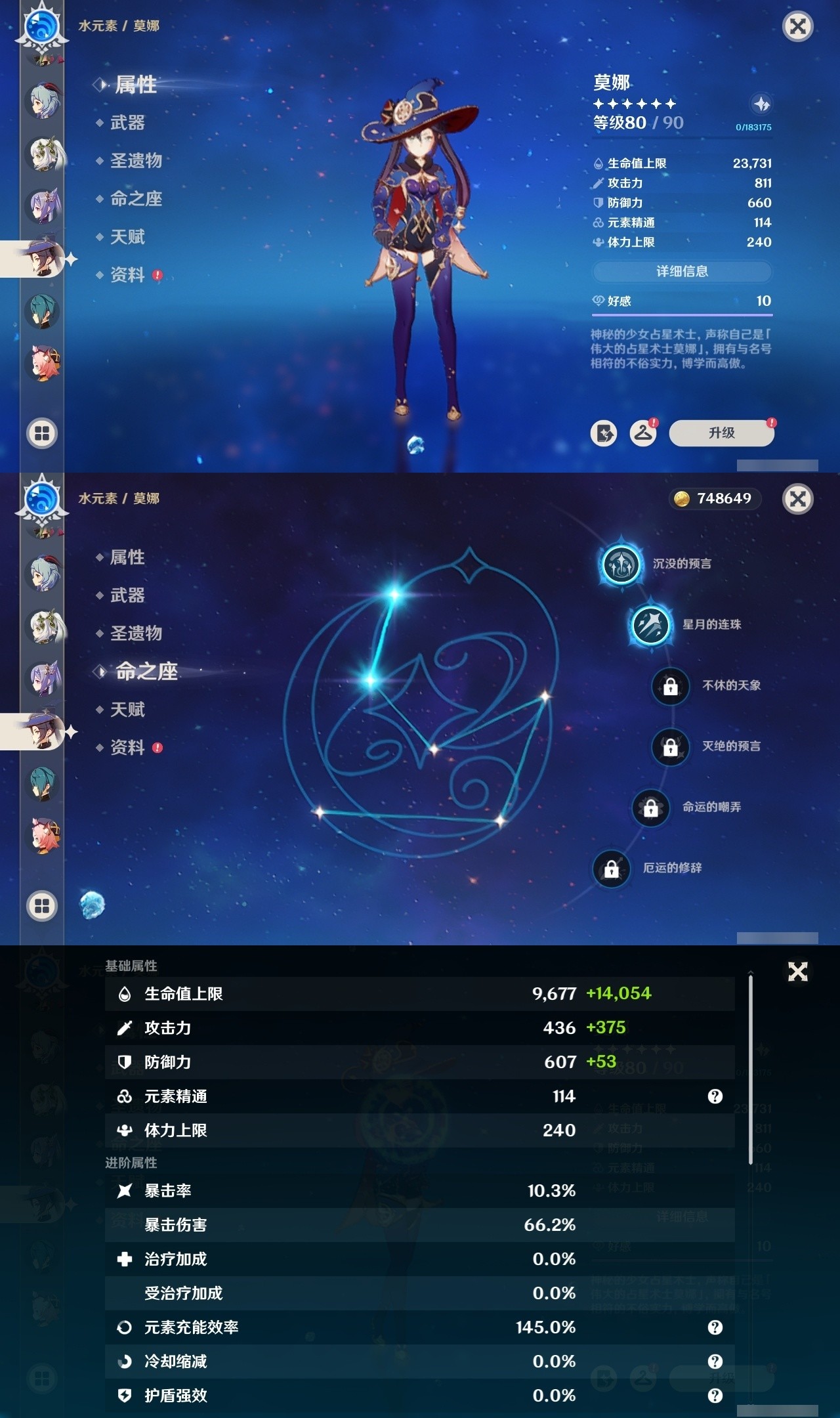 YSMK32032原神账号详情图15 YSMK32032原神账号详情图15