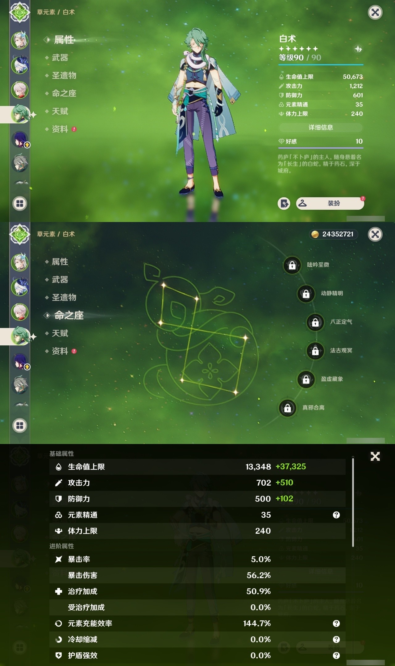 YSMK32002原神账号详情图10 YSMK32002原神账号详情图10